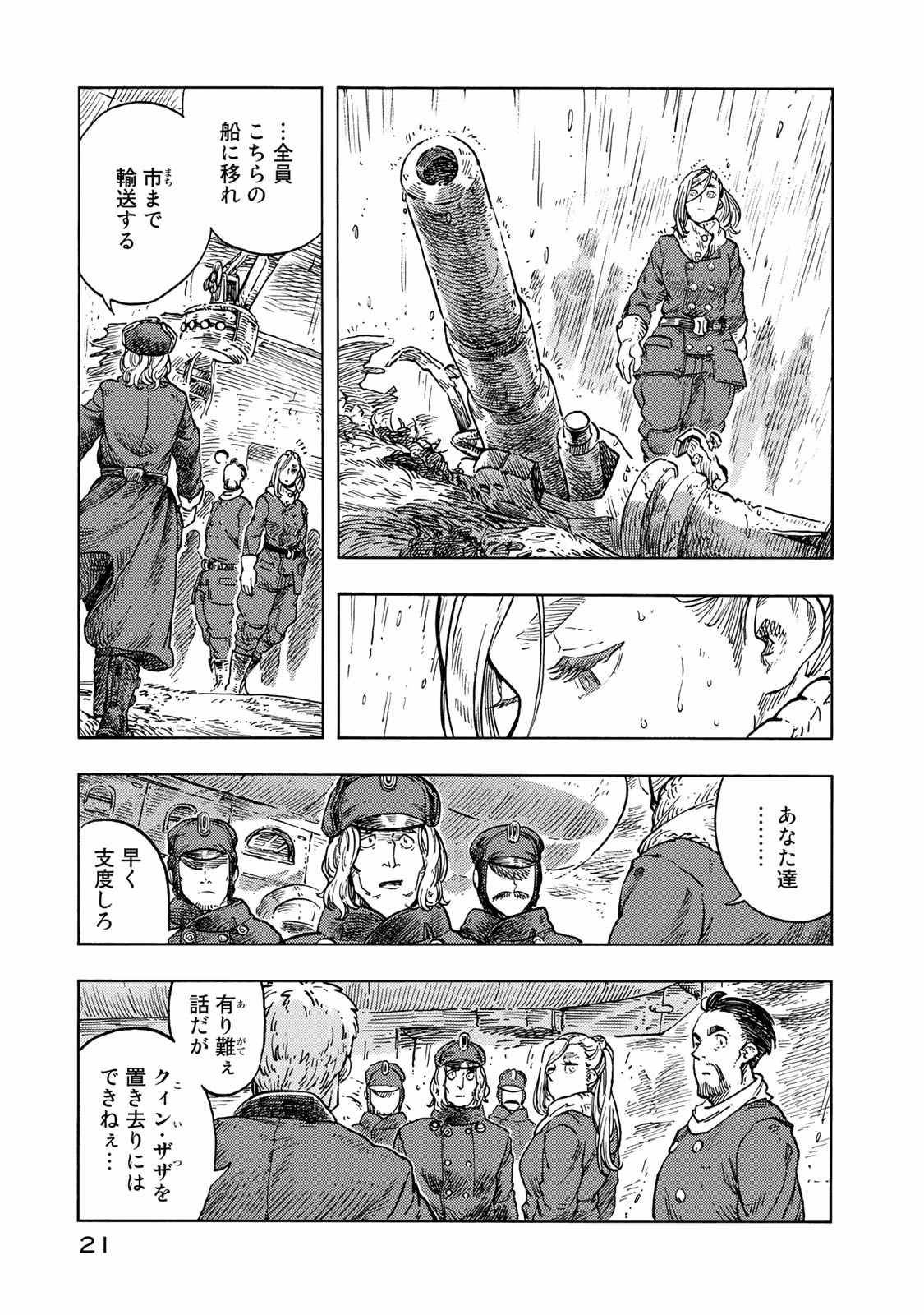 Kuutei Dragons Chap 46 - Next Chap 47