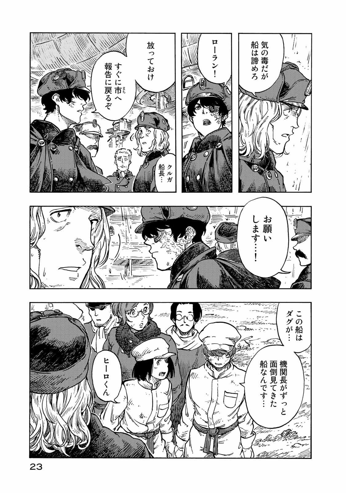 Kuutei Dragons Chap 46 - Next Chap 47