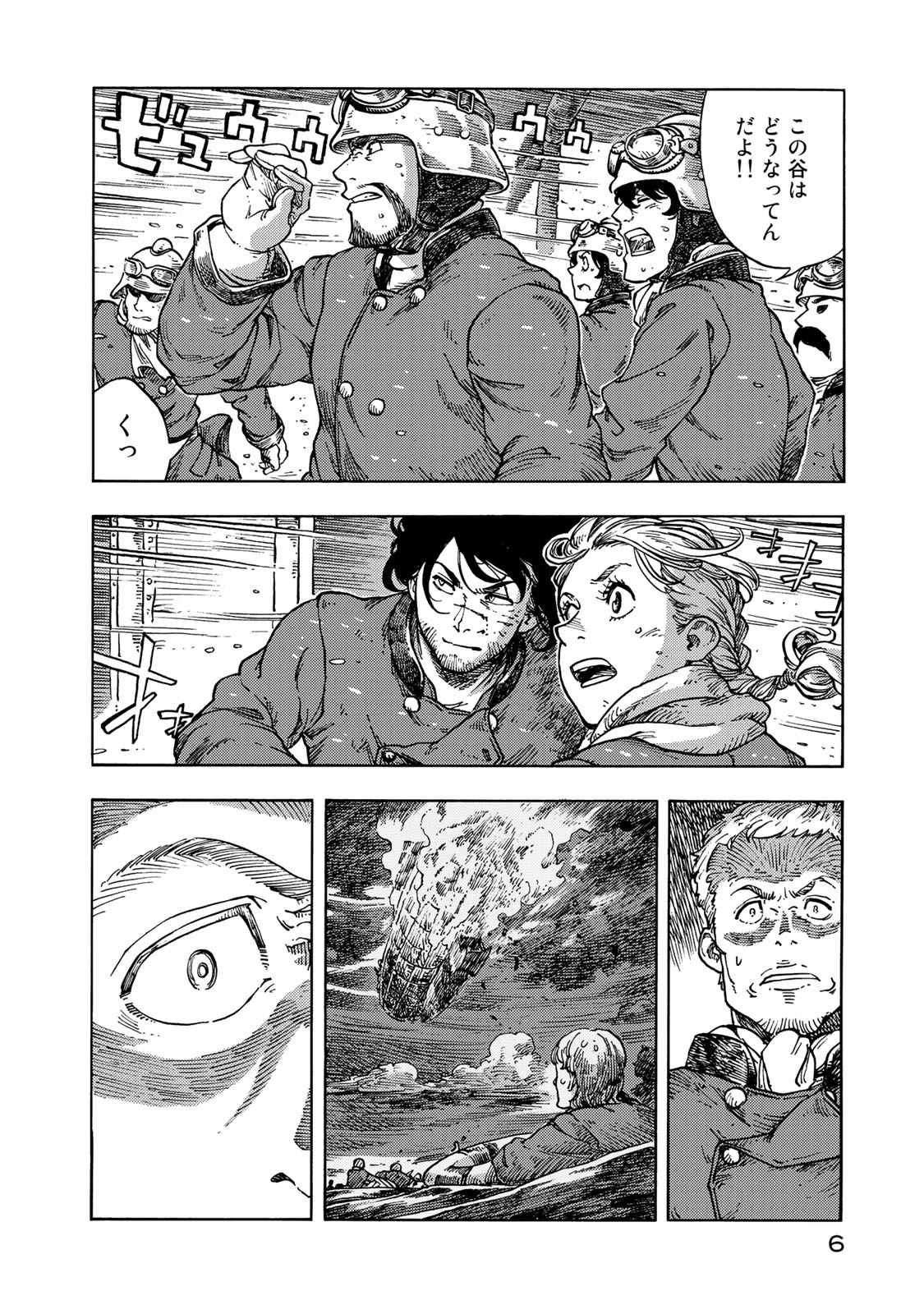 Kuutei Dragons Chap 46 - Next Chap 47