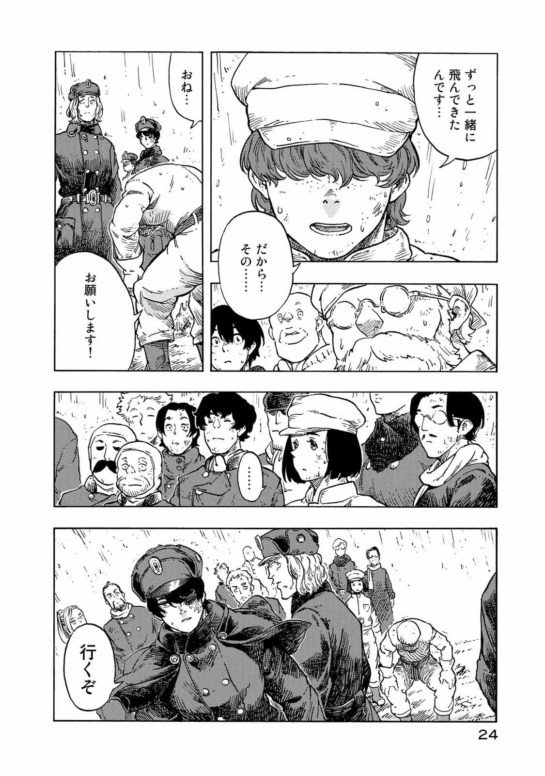 Kuutei Dragons Chap 46 - Next Chap 47