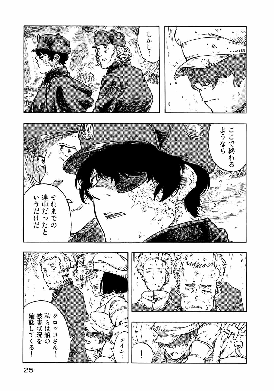 Kuutei Dragons Chap 46 - Next Chap 47