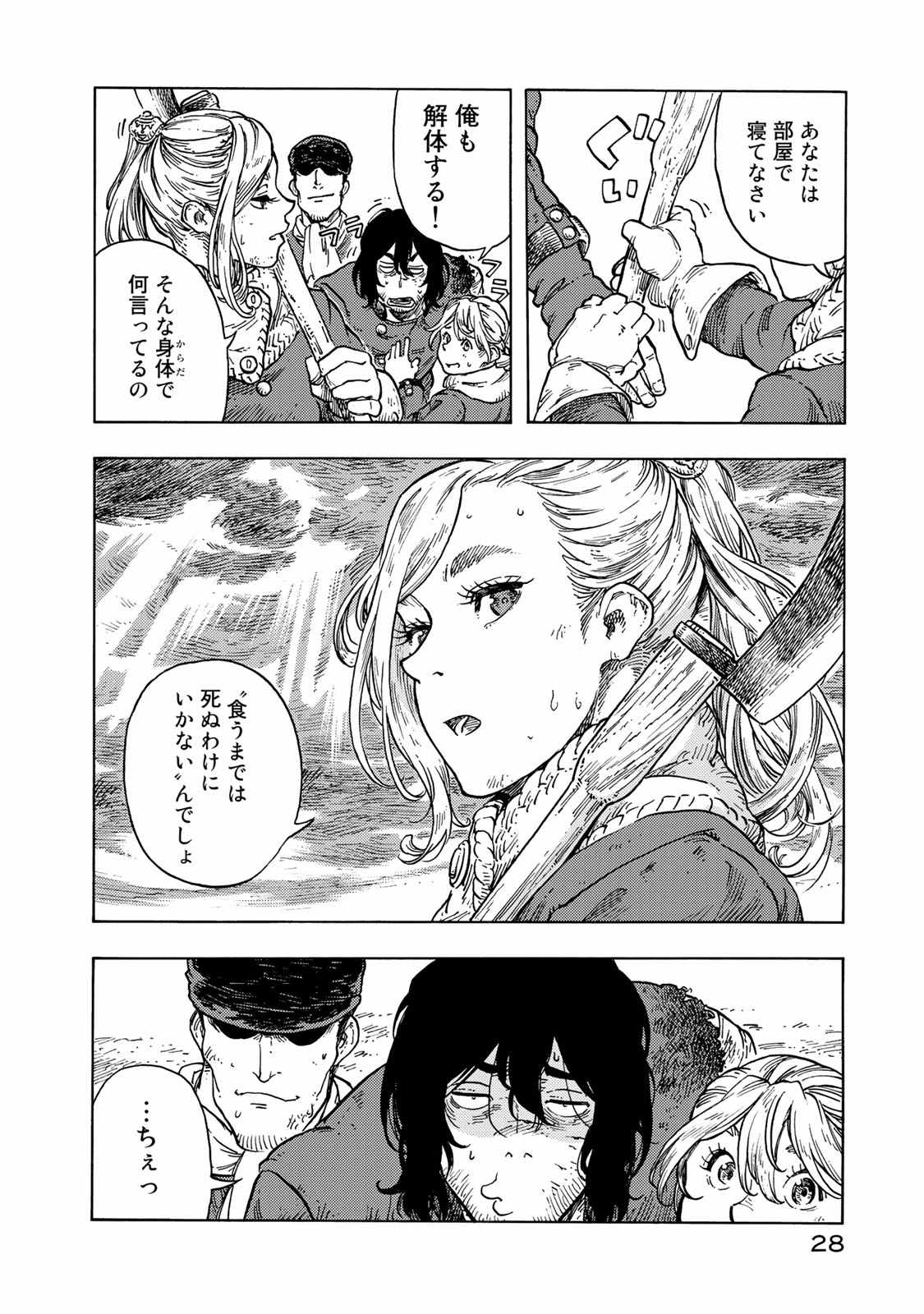 Kuutei Dragons Chap 46 - Next Chap 47