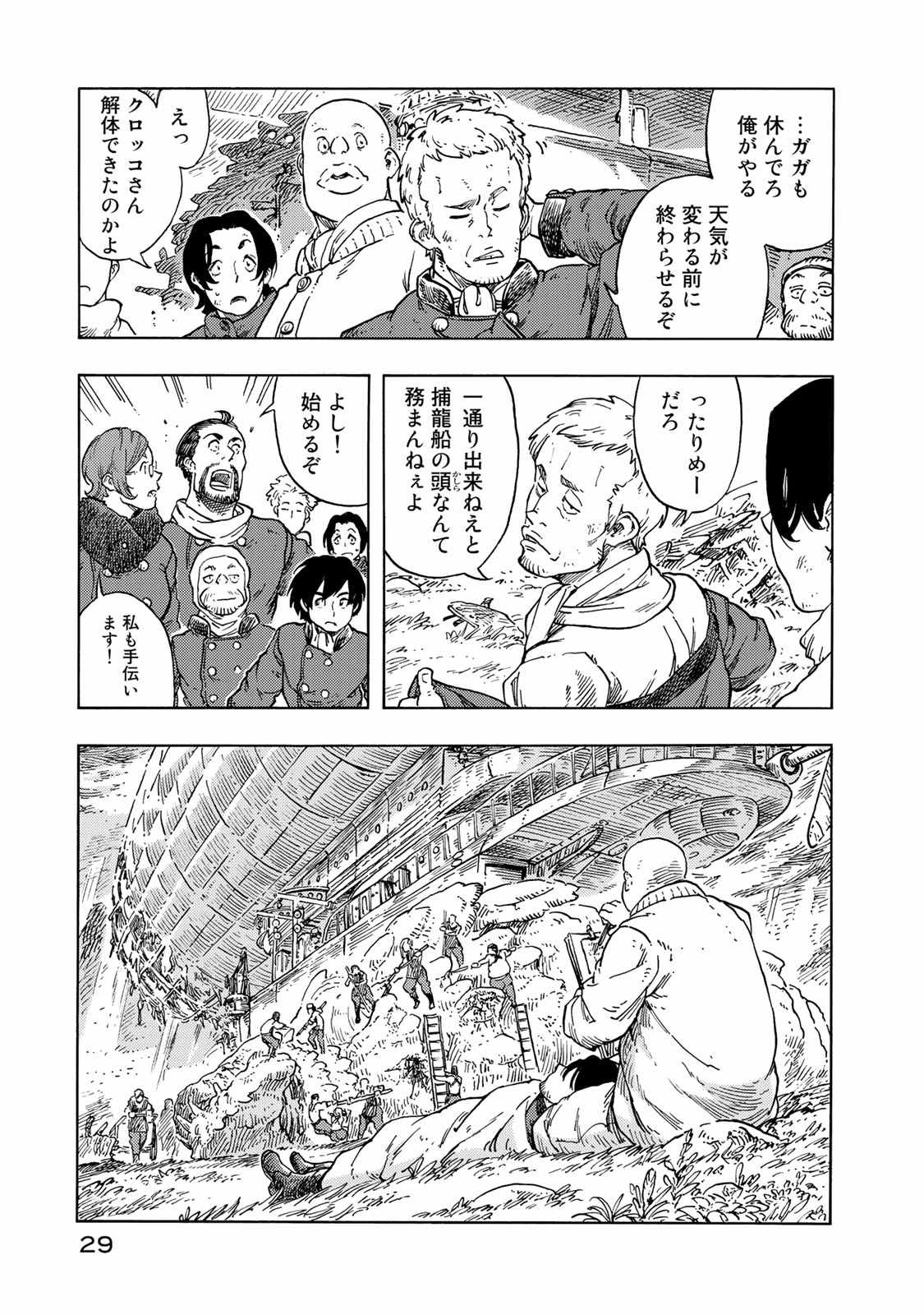 Kuutei Dragons Chap 46 - Next Chap 47