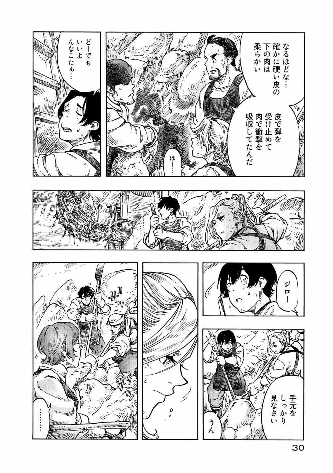 Kuutei Dragons Chap 46 - Next Chap 47