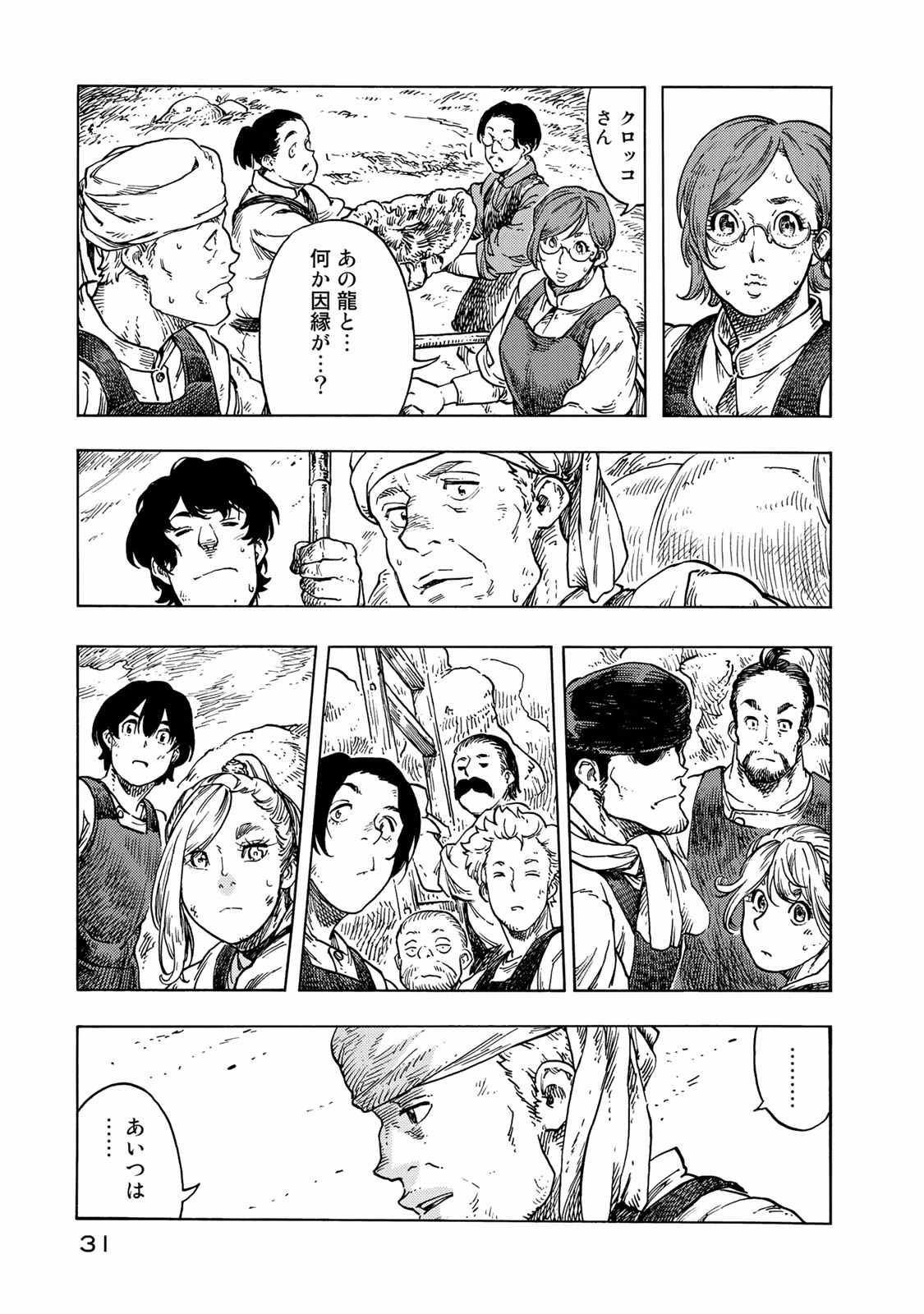 Kuutei Dragons Chap 46 - Next Chap 47