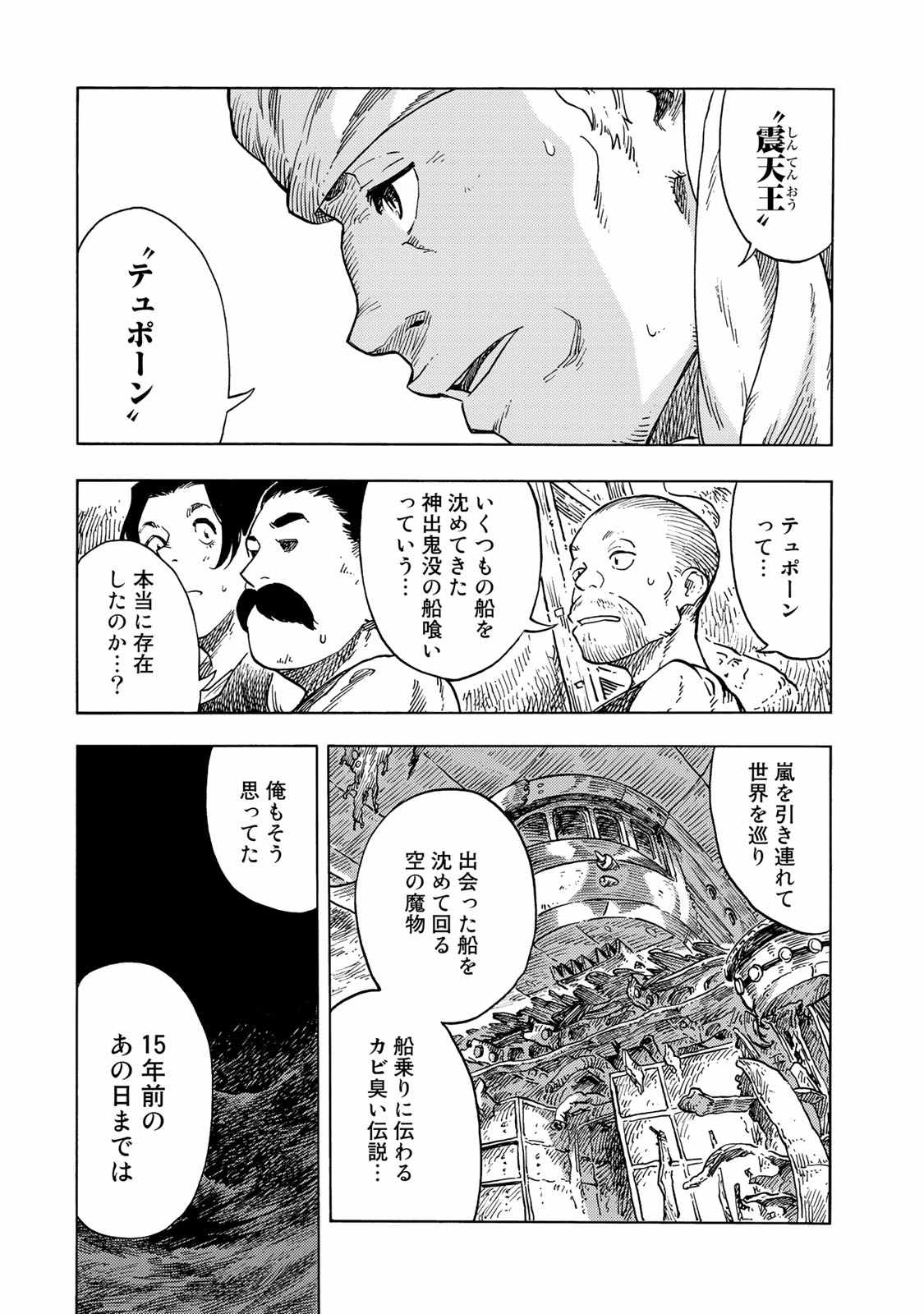Kuutei Dragons Chap 46 - Next Chap 47