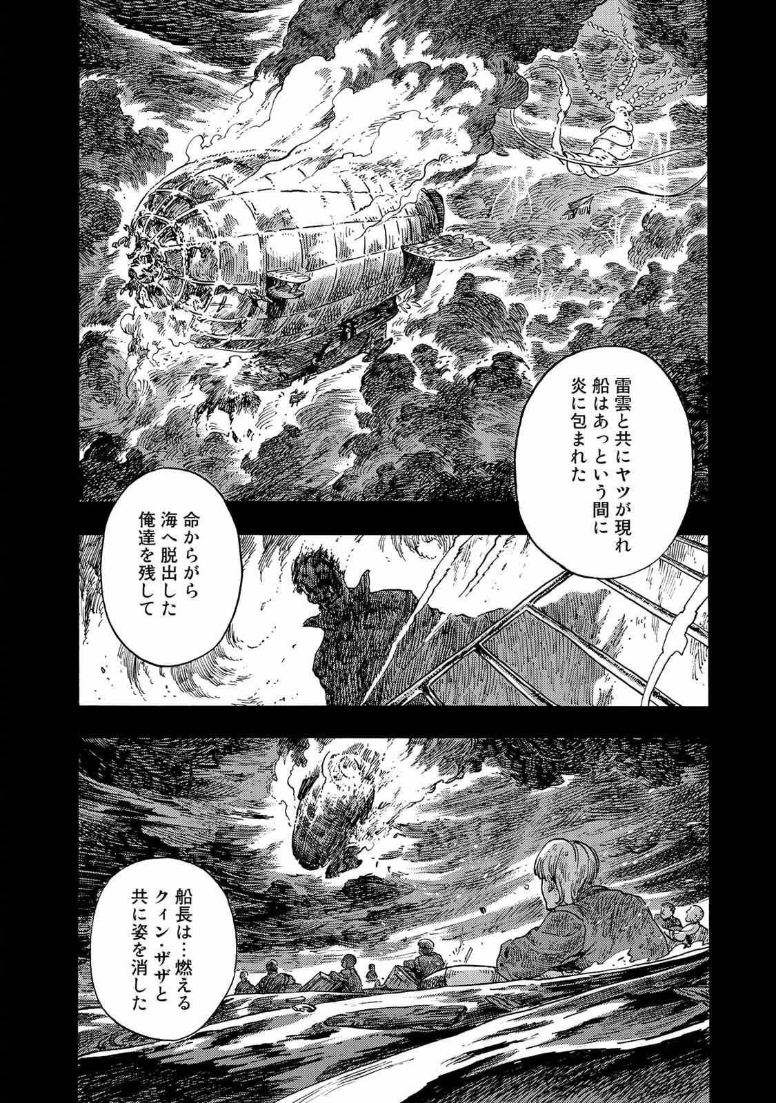 Kuutei Dragons Chap 46 - Next Chap 47