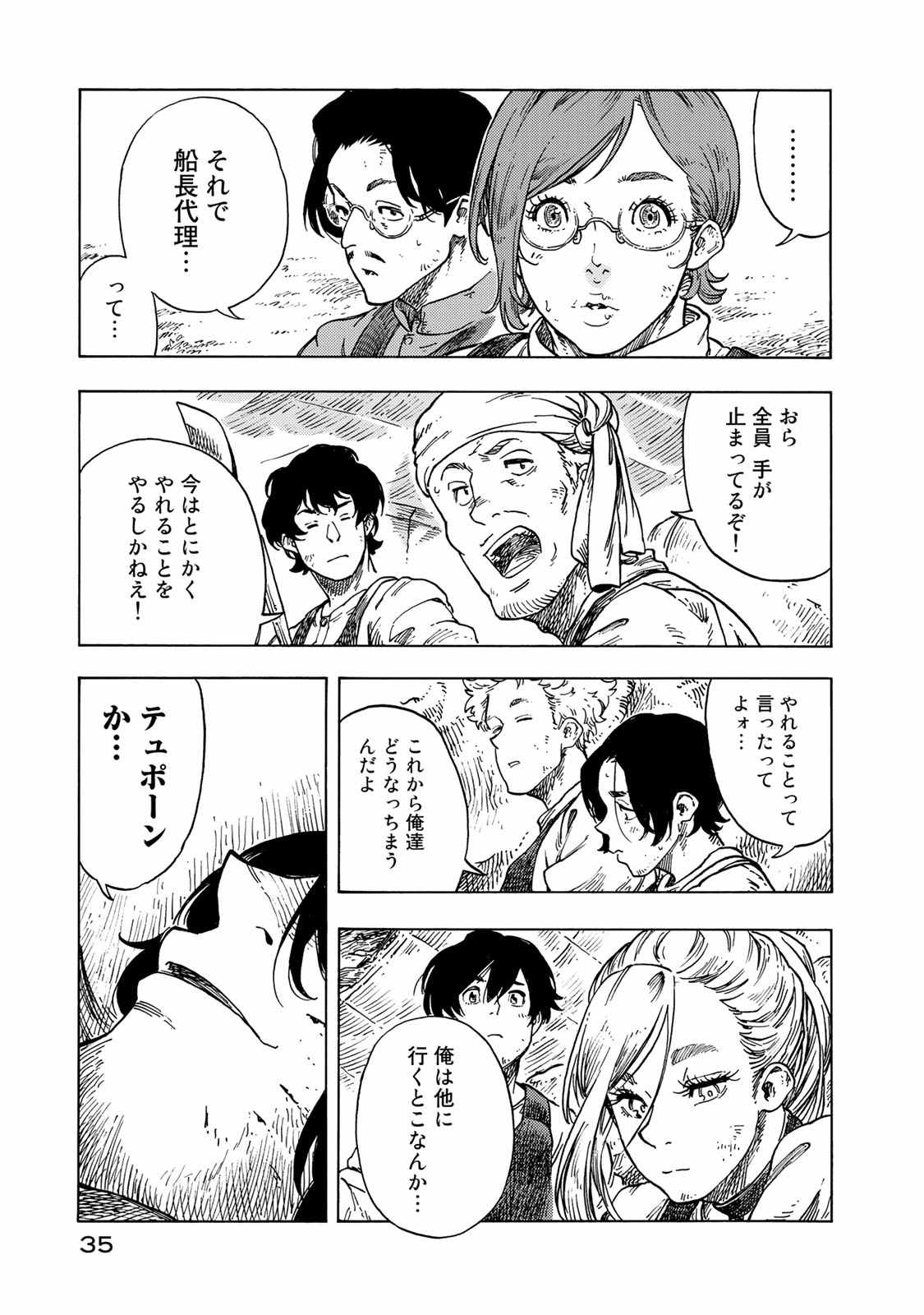 Kuutei Dragons Chap 46 - Next Chap 47