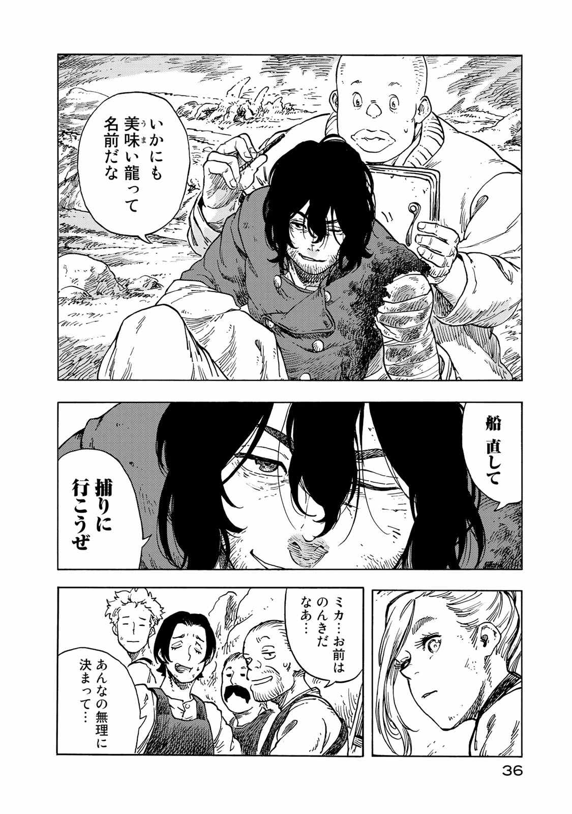 Kuutei Dragons Chap 46 - Next Chap 47