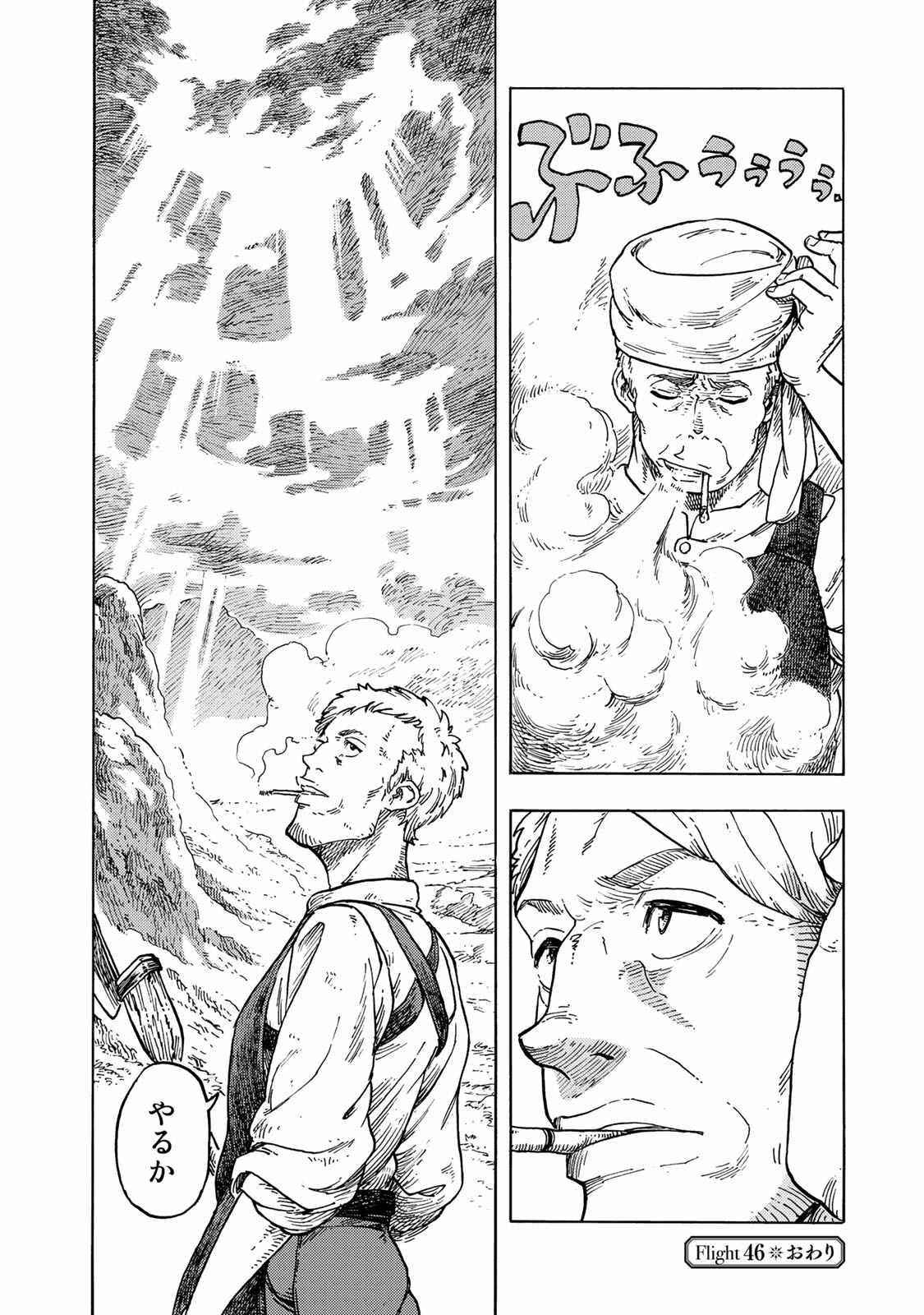 Kuutei Dragons Chap 46 - Next Chap 47