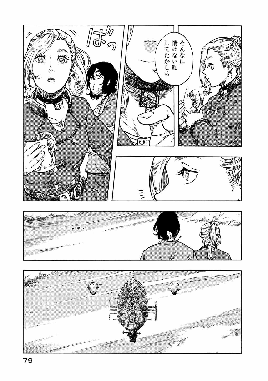 Kuutei Dragons Chap 48 - Next Chap 49