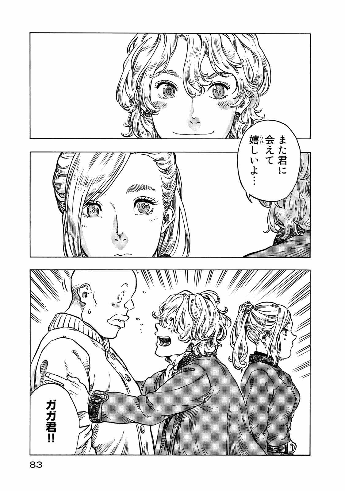 Kuutei Dragons Chap 48 - Next Chap 49