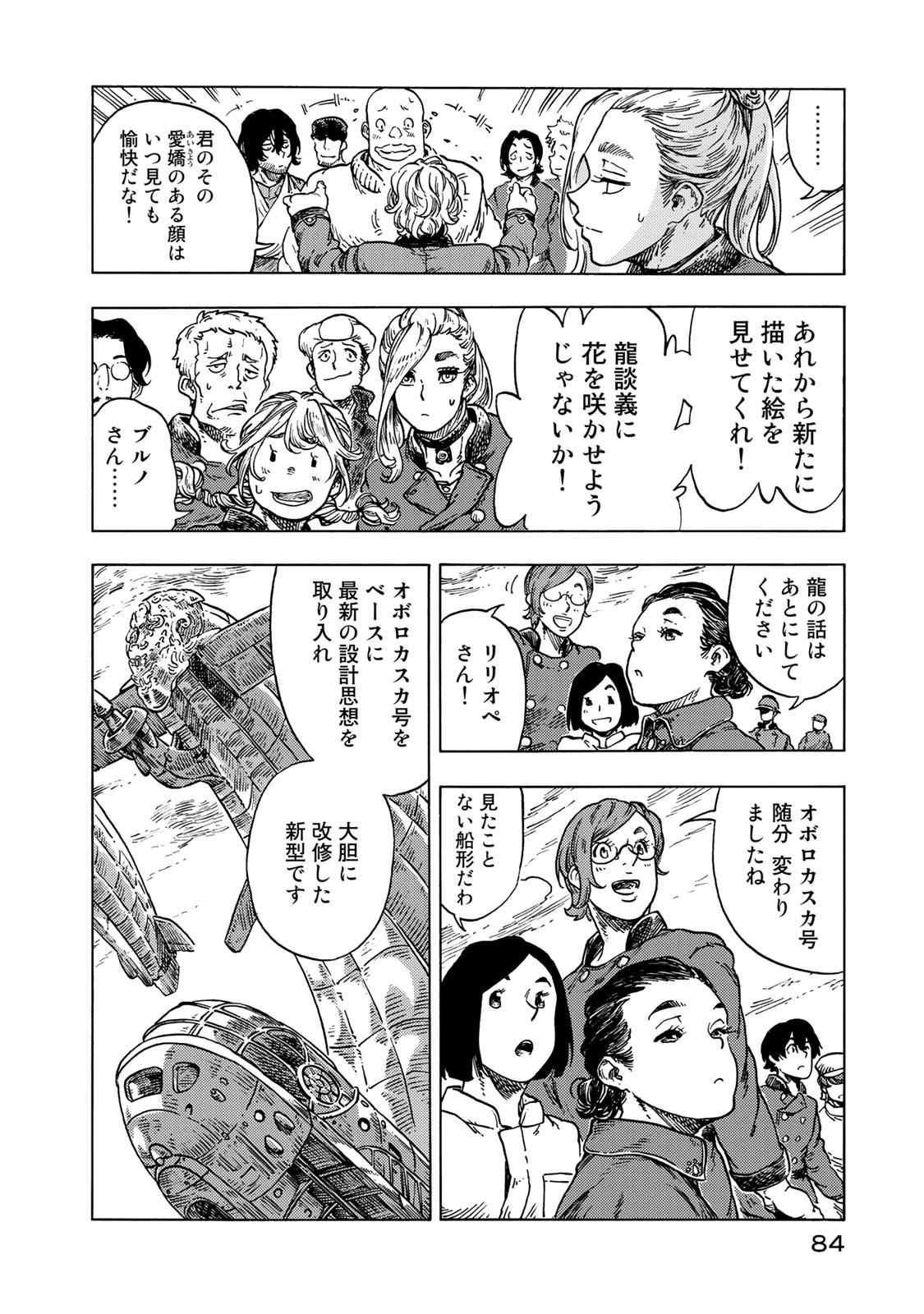 Kuutei Dragons Chap 48 - Next Chap 49