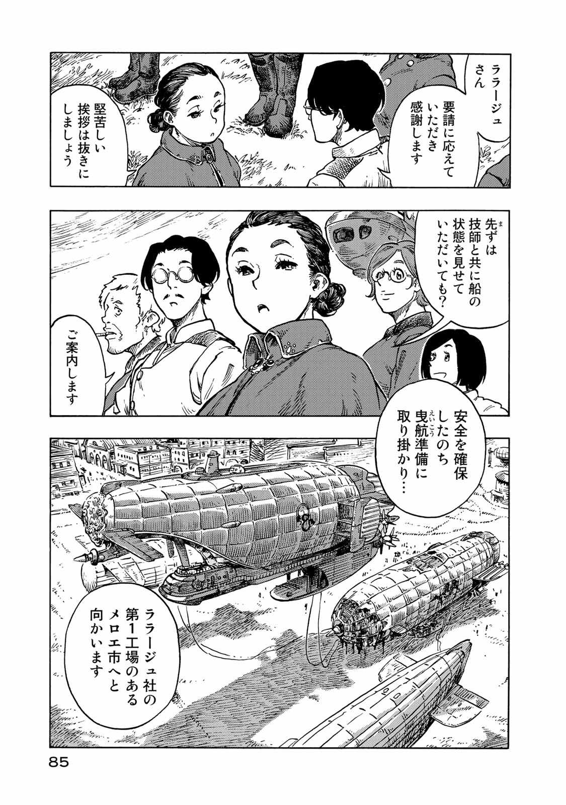 Kuutei Dragons Chap 48 - Next Chap 49