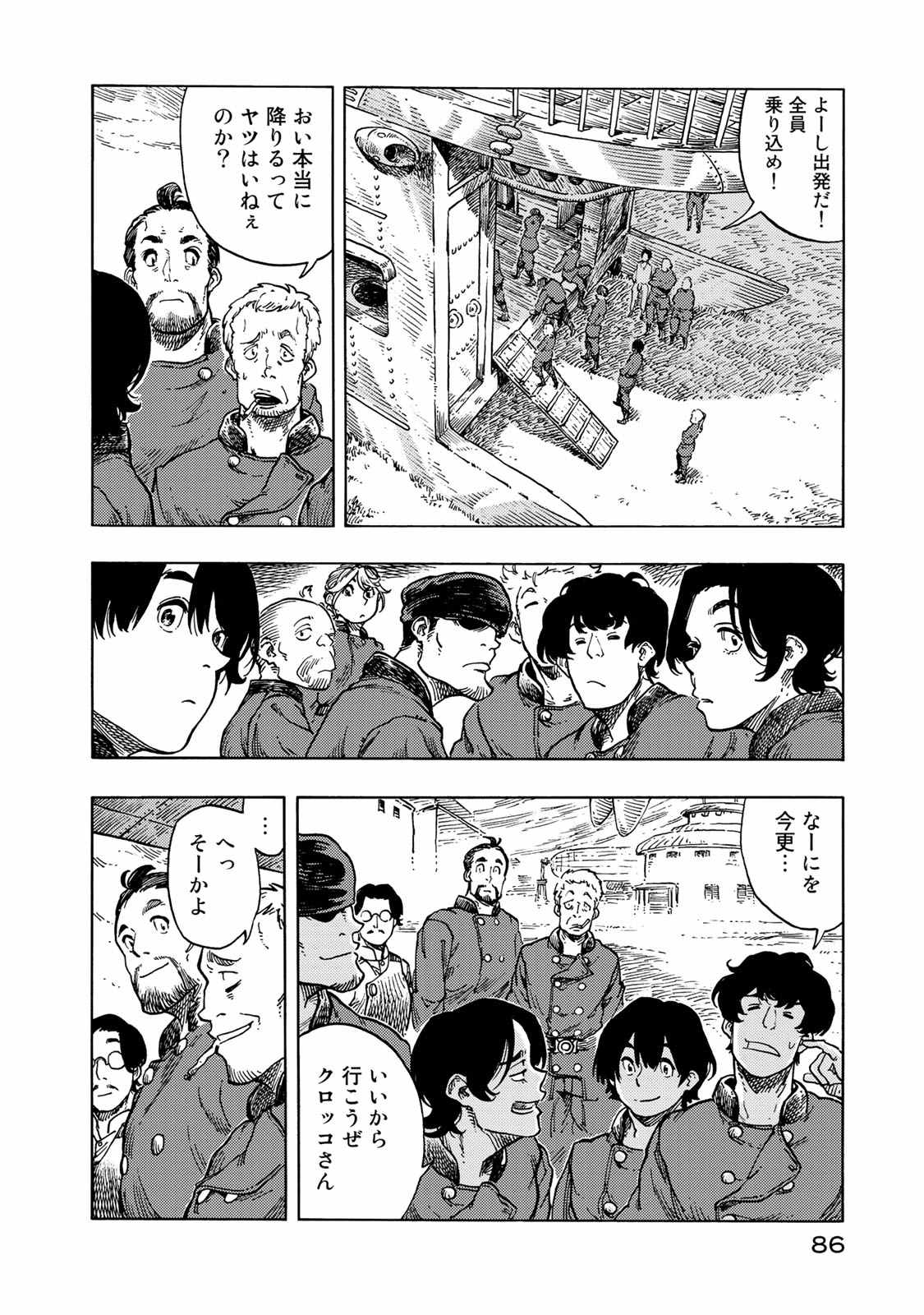 Kuutei Dragons Chap 48 - Next Chap 49