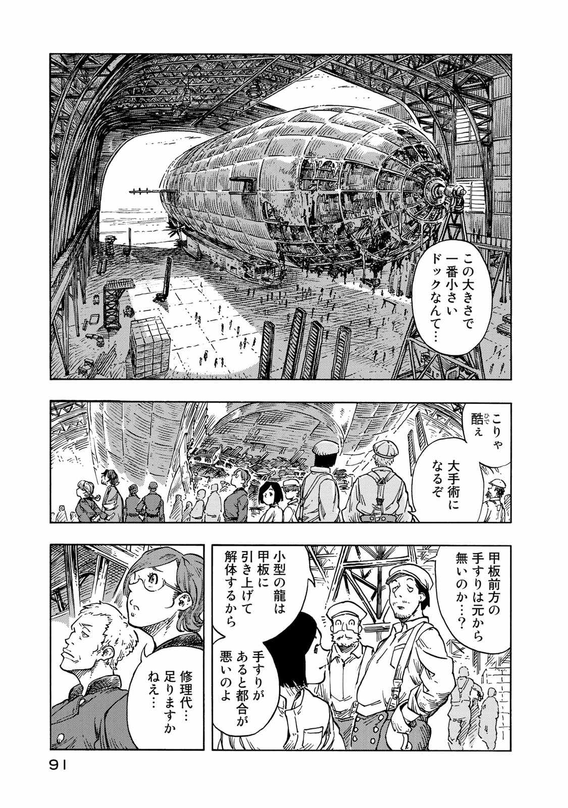 Kuutei Dragons Chap 48 - Next Chap 49