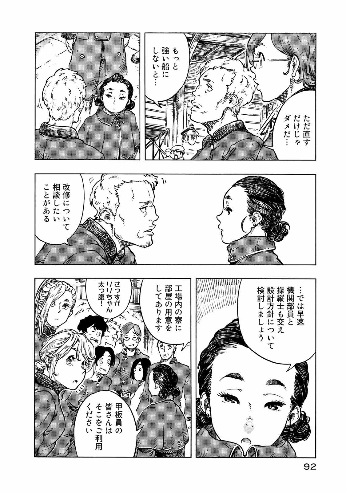 Kuutei Dragons Chap 48 - Next Chap 49