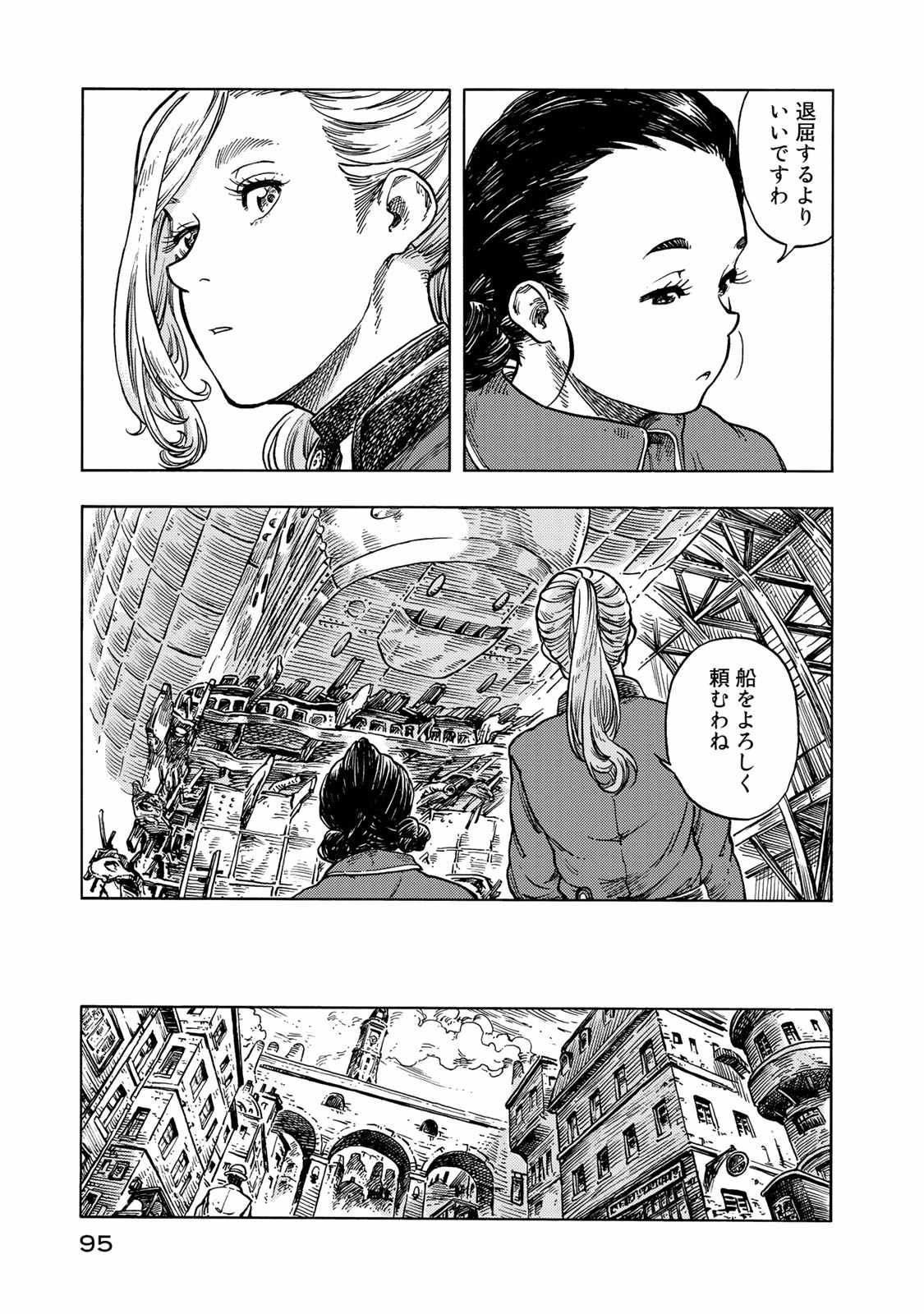 Kuutei Dragons Chap 48 - Next Chap 49
