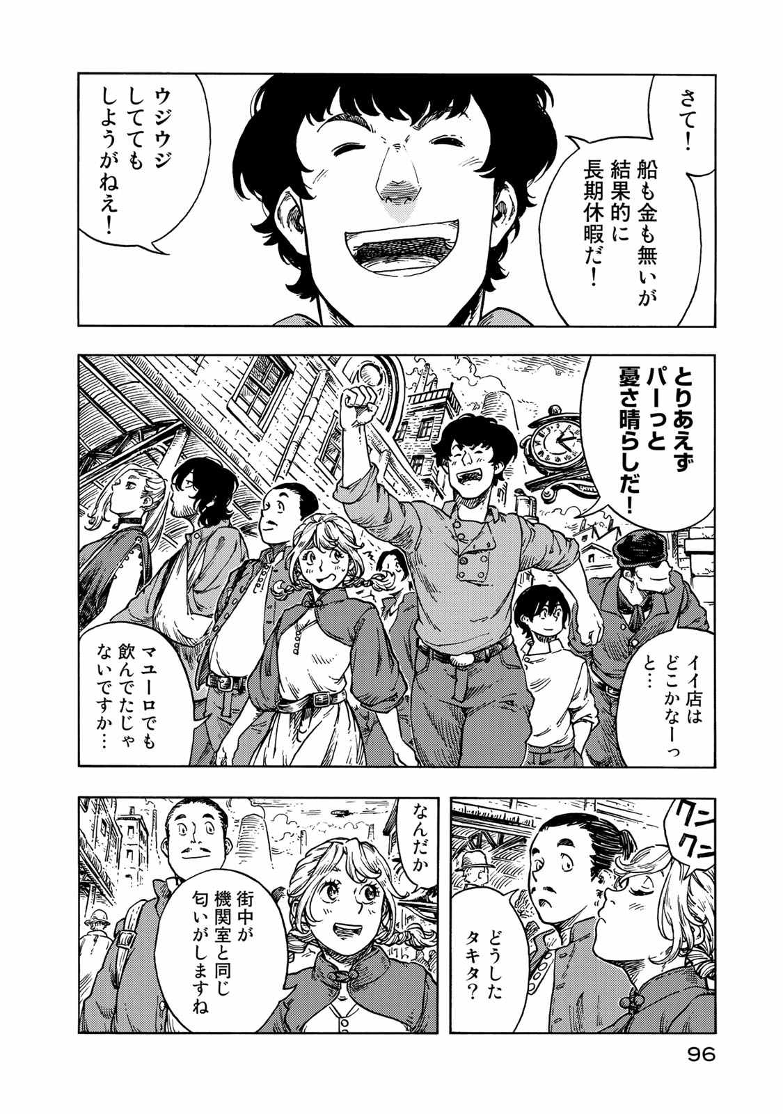 Kuutei Dragons Chap 48 - Next Chap 49