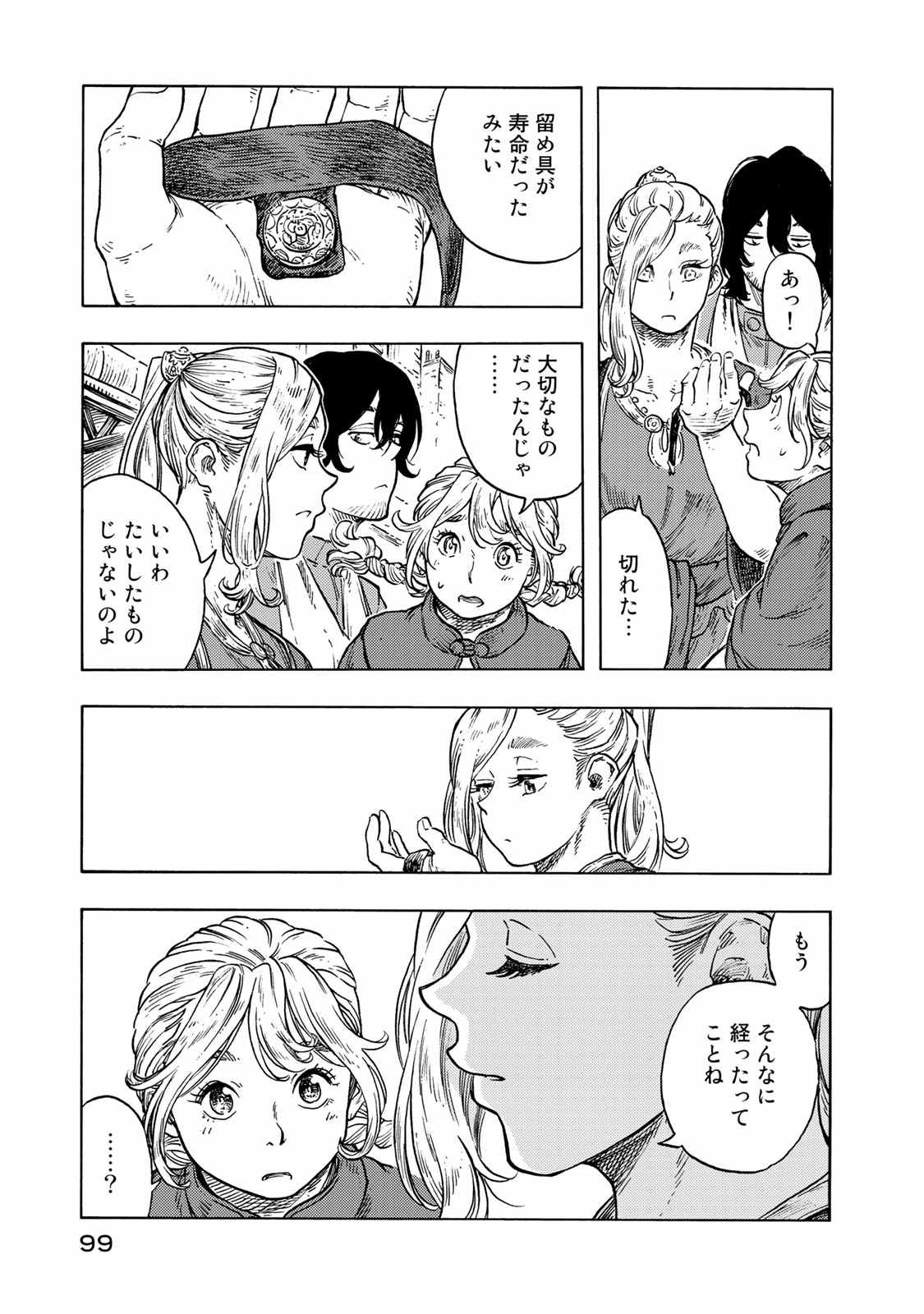 Kuutei Dragons Chap 48 - Next Chap 49