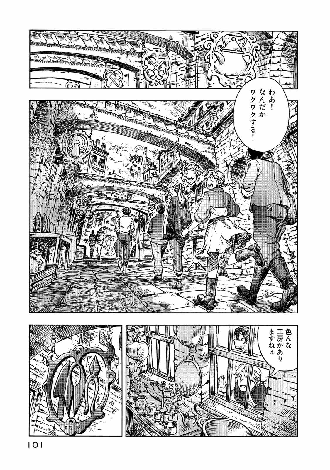 Kuutei Dragons Chap 48 - Next Chap 49