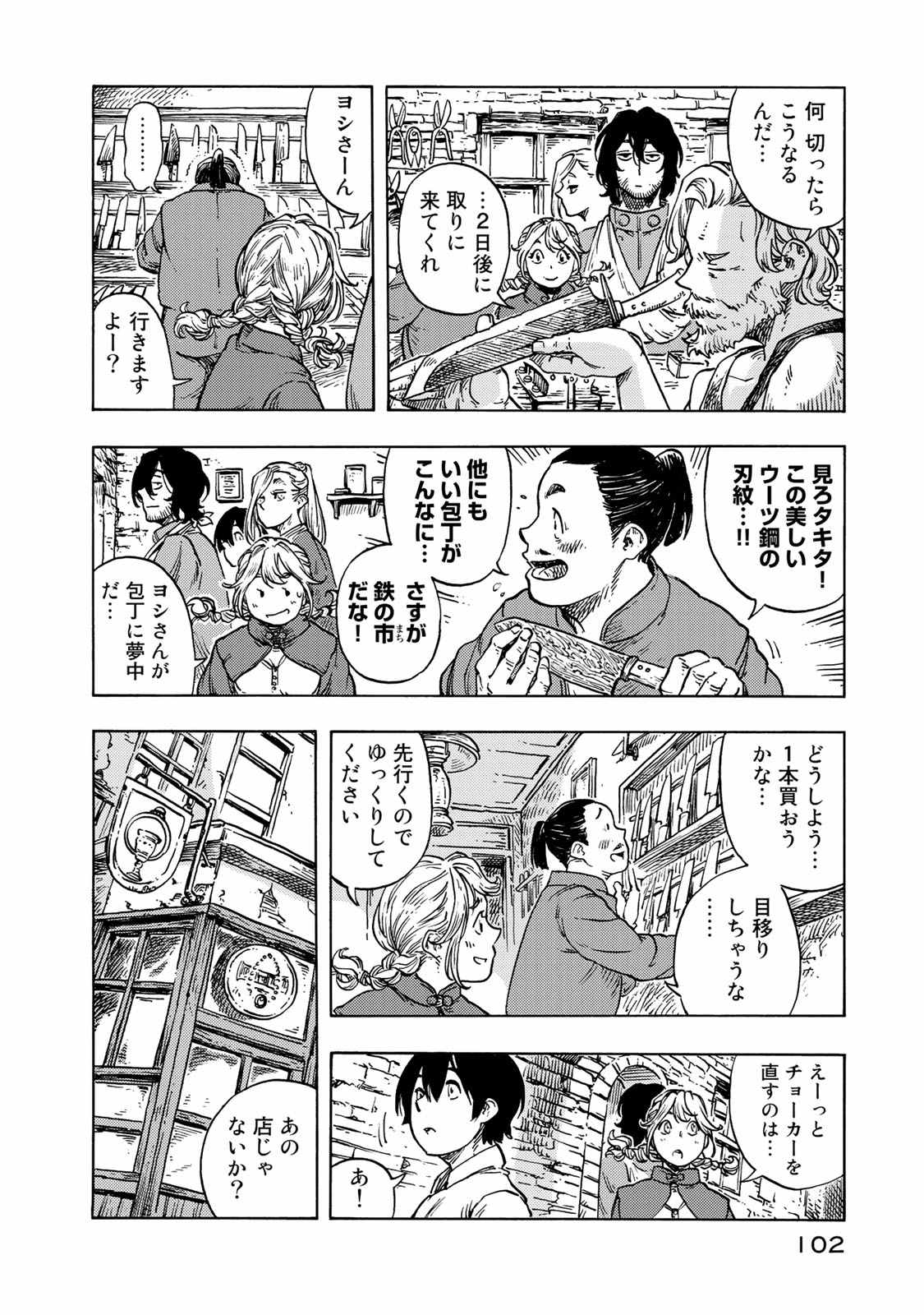 Kuutei Dragons Chap 48 - Next Chap 49