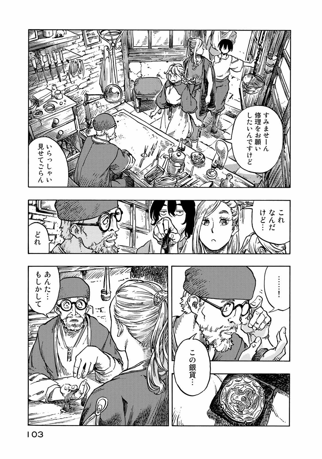 Kuutei Dragons Chap 48 - Next Chap 49