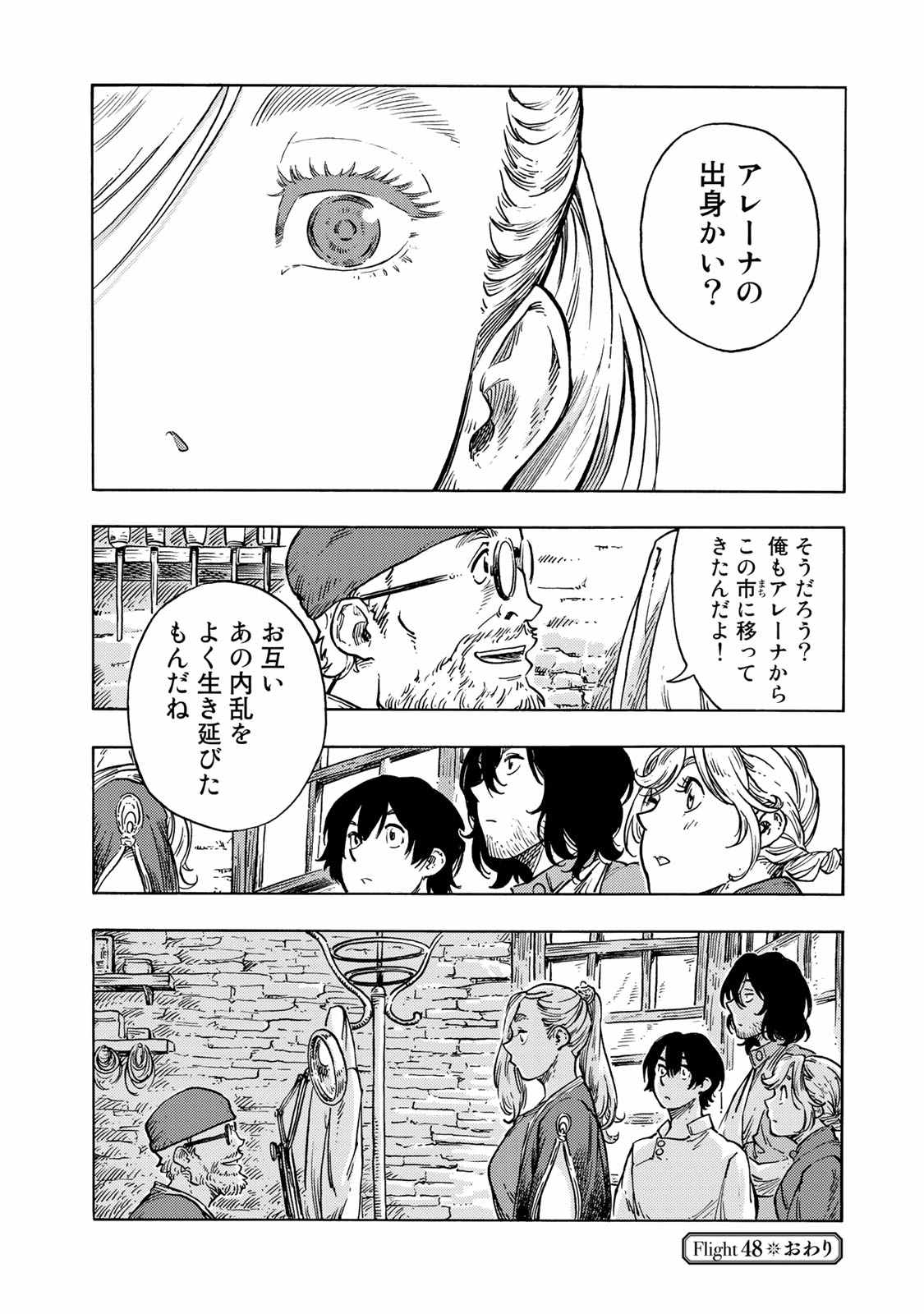 Kuutei Dragons Chap 48 - Next Chap 49