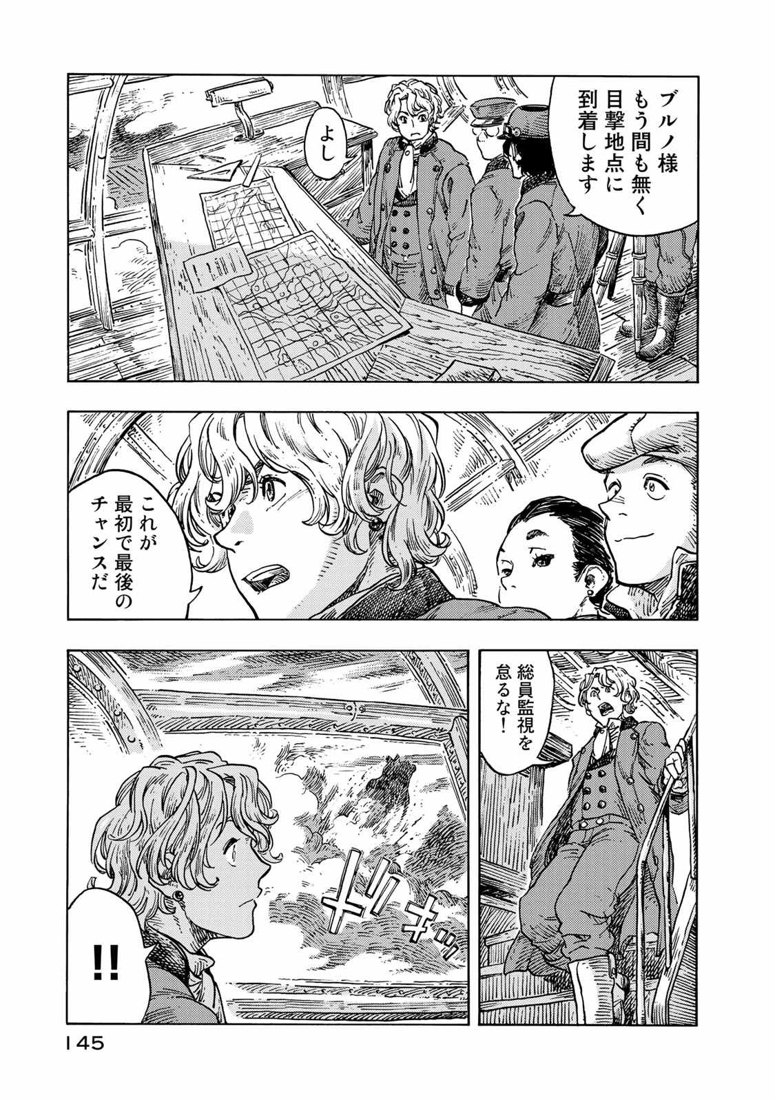 Kuutei Dragons Chap 49 - Next Chap 50