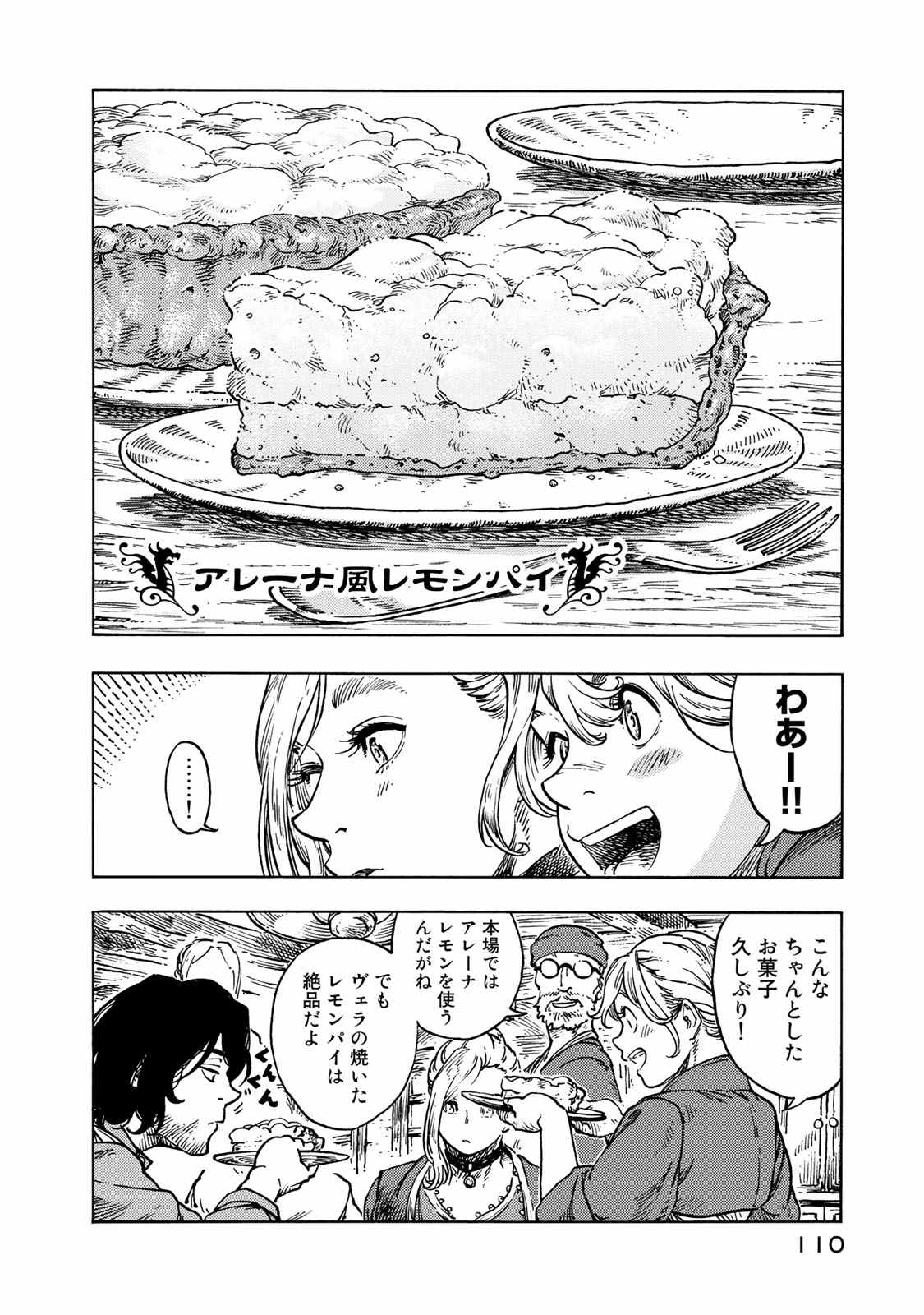 Kuutei Dragons Chap 49 - Next Chap 50