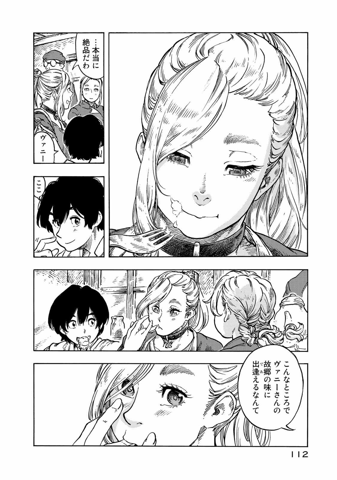 Kuutei Dragons Chap 49 - Next Chap 50
