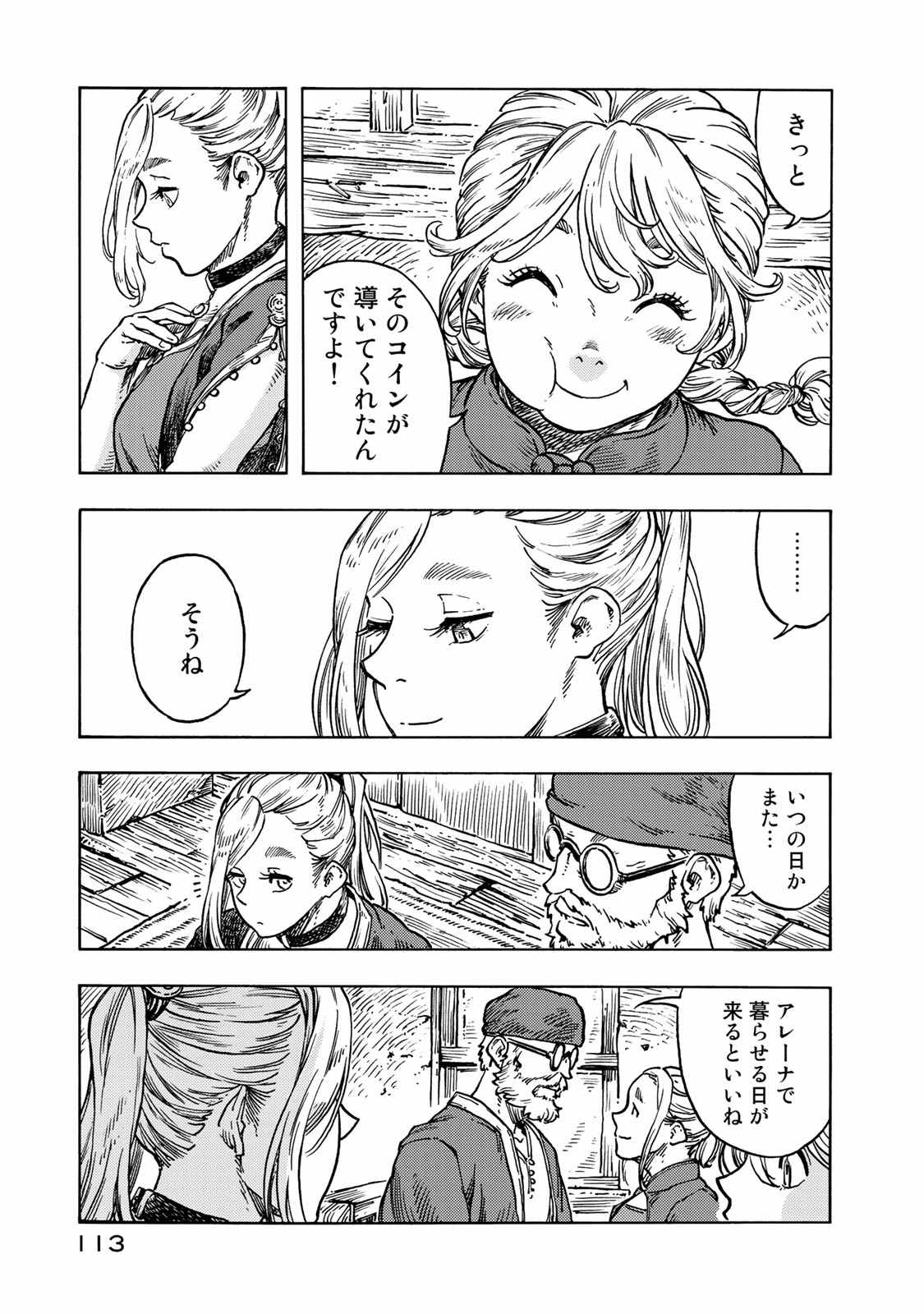 Kuutei Dragons Chap 49 - Next Chap 50