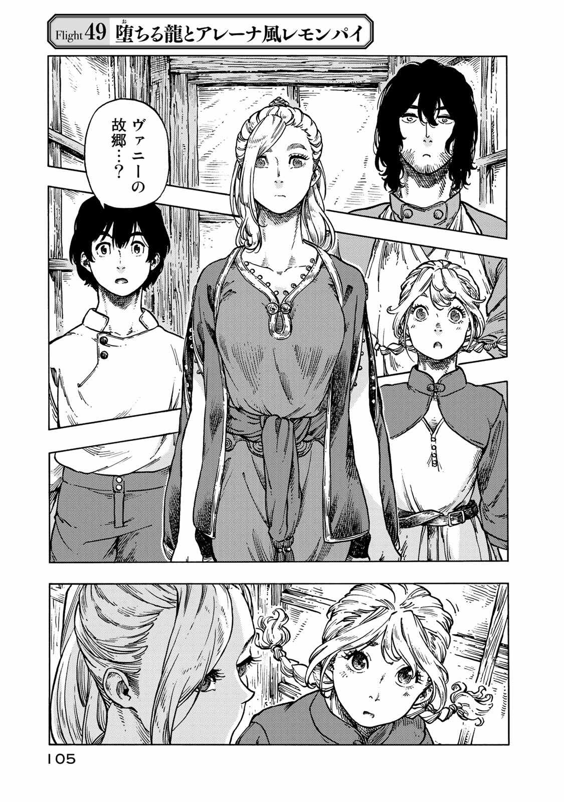 Kuutei Dragons Chap 49 - Next Chap 50