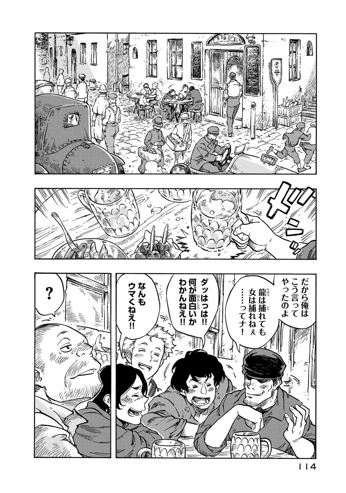 Kuutei Dragons Chap 49 - Next Chap 50