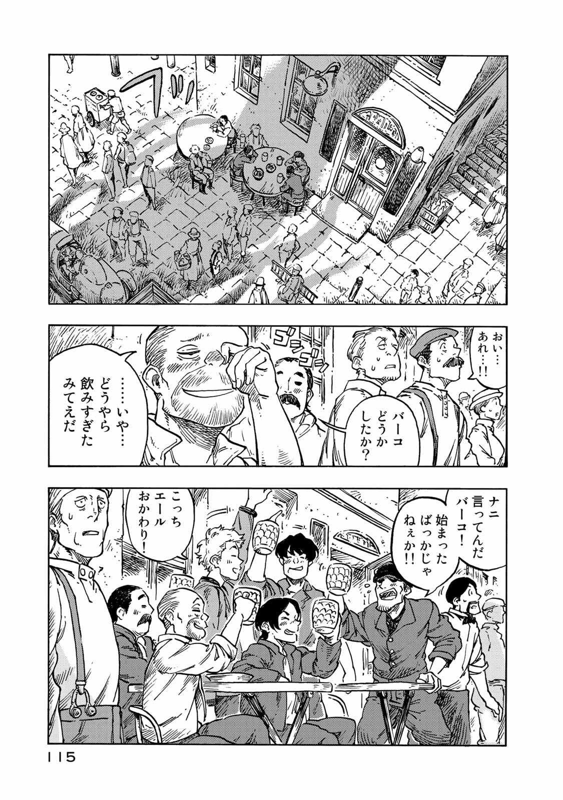 Kuutei Dragons Chap 49 - Next Chap 50