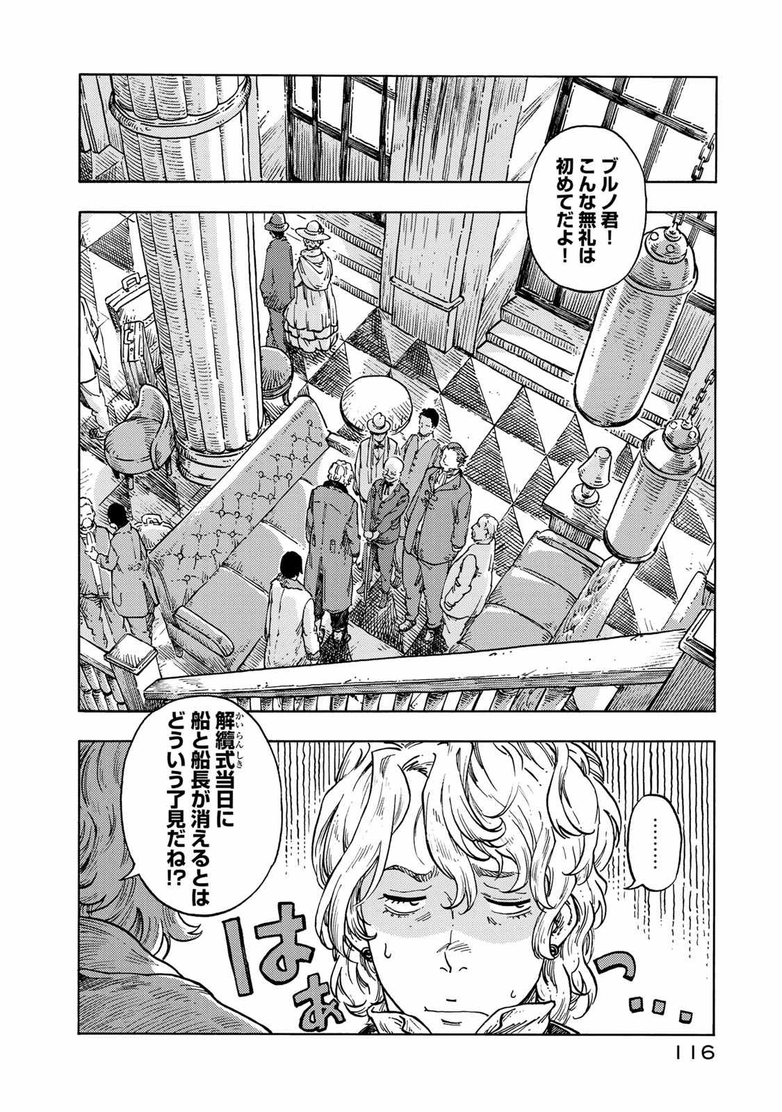 Kuutei Dragons Chap 49 - Next Chap 50