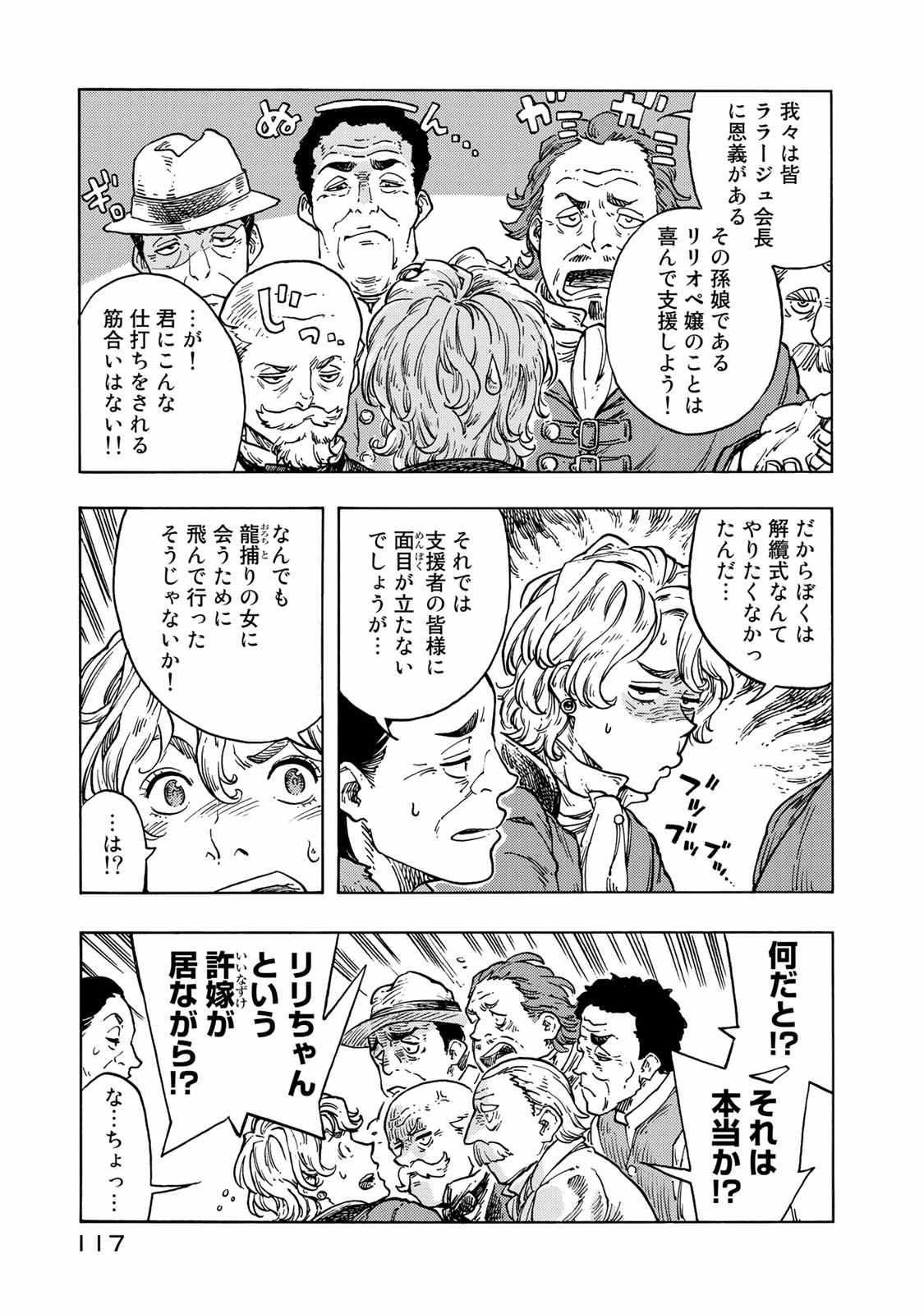 Kuutei Dragons Chap 49 - Next Chap 50