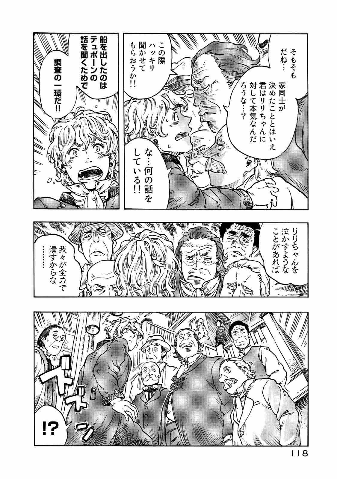 Kuutei Dragons Chap 49 - Next Chap 50