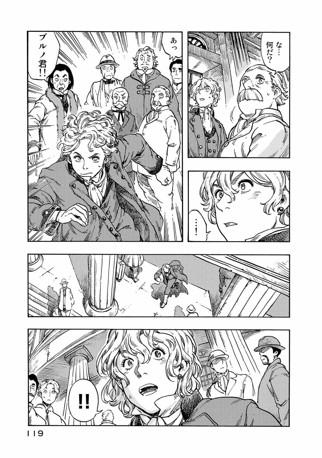 Kuutei Dragons Chap 49 - Next Chap 50