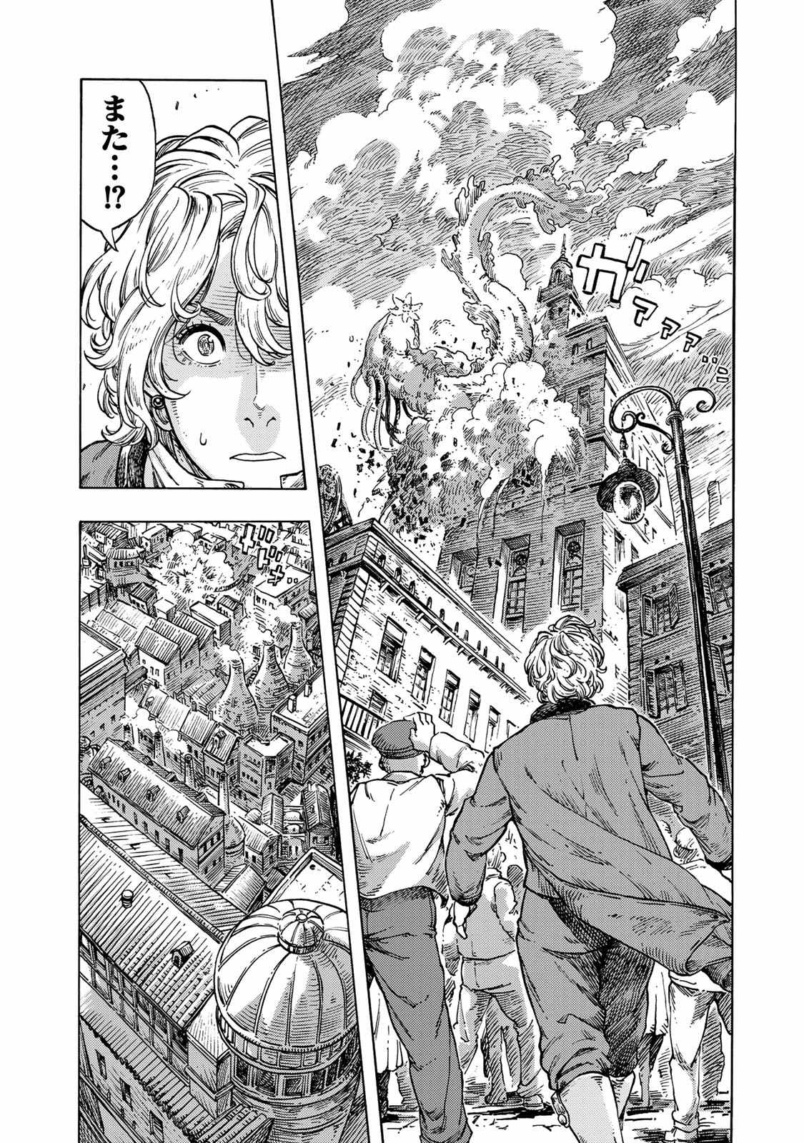 Kuutei Dragons Chap 49 - Next Chap 50