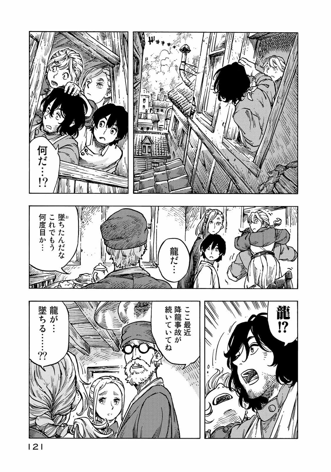 Kuutei Dragons Chap 49 - Next Chap 50