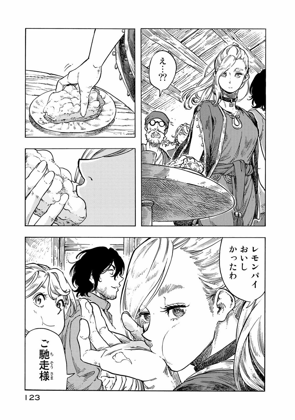 Kuutei Dragons Chap 49 - Next Chap 50