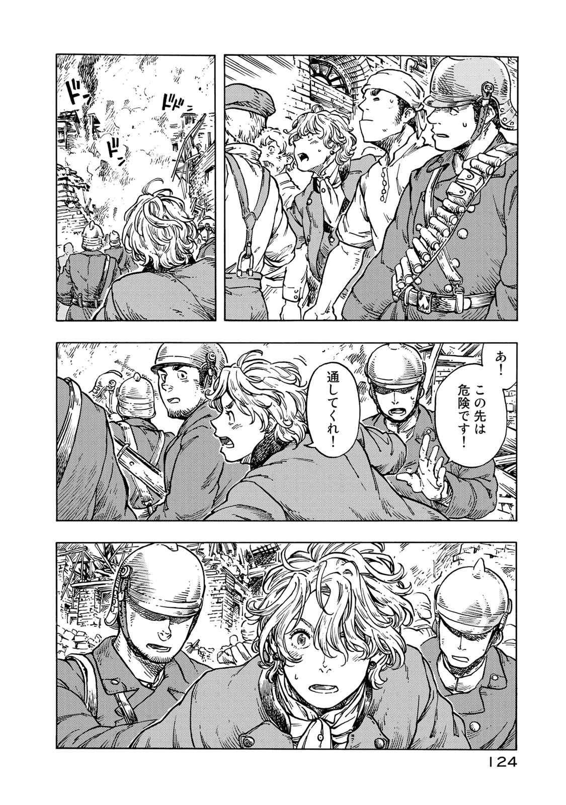 Kuutei Dragons Chap 49 - Next Chap 50