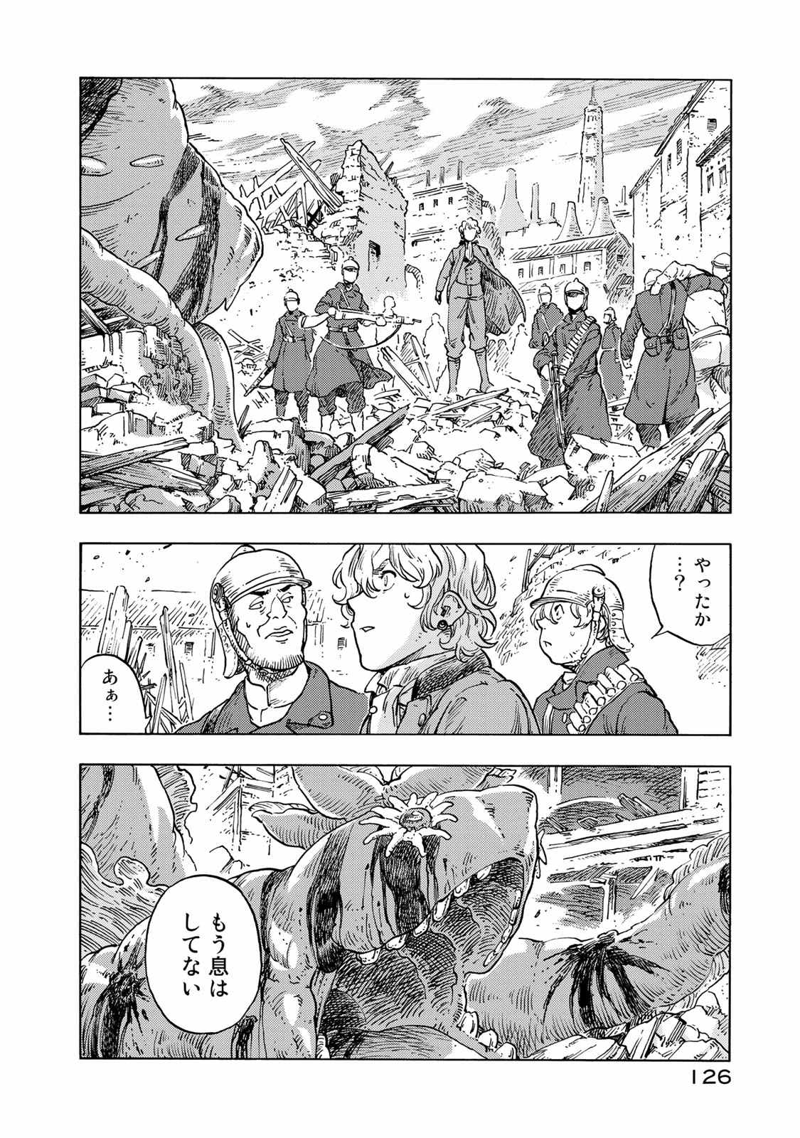 Kuutei Dragons Chap 49 - Next Chap 50