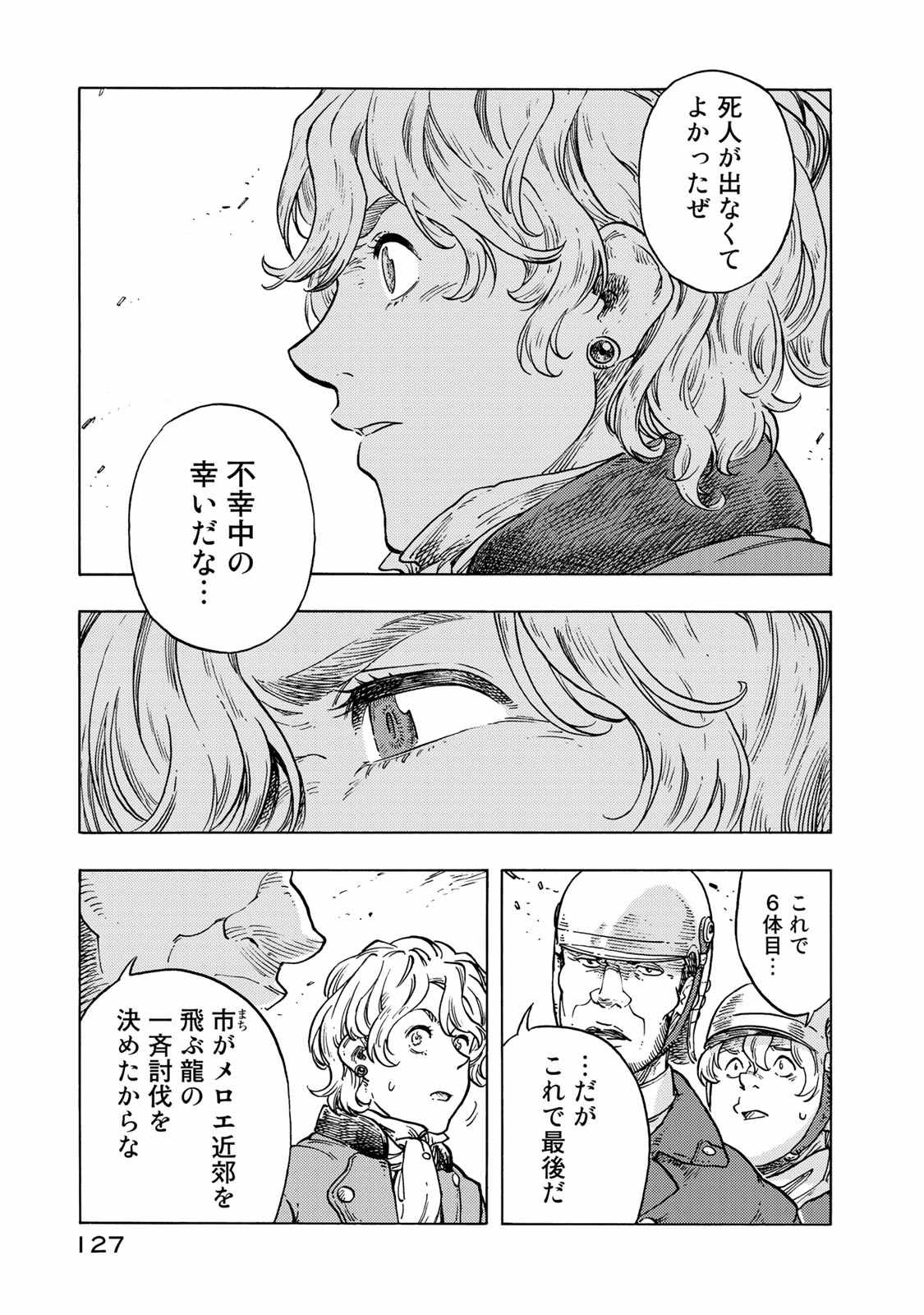 Kuutei Dragons Chap 49 - Next Chap 50