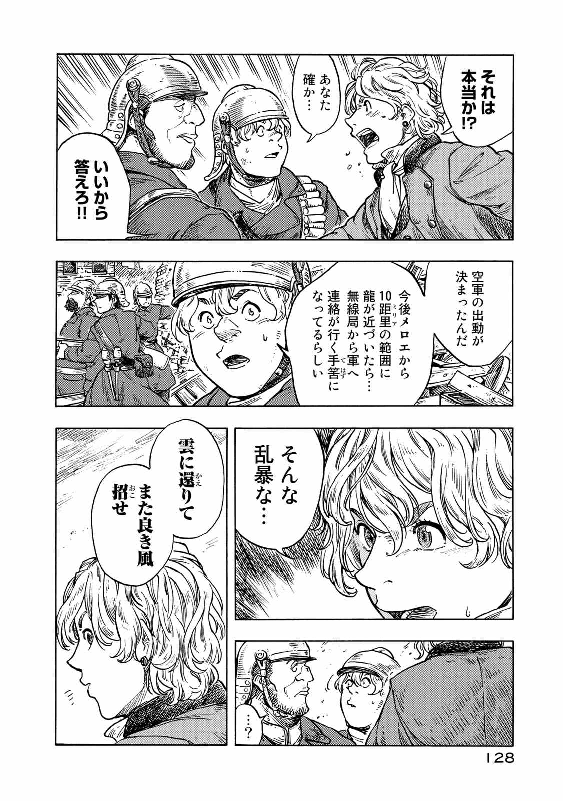 Kuutei Dragons Chap 49 - Next Chap 50