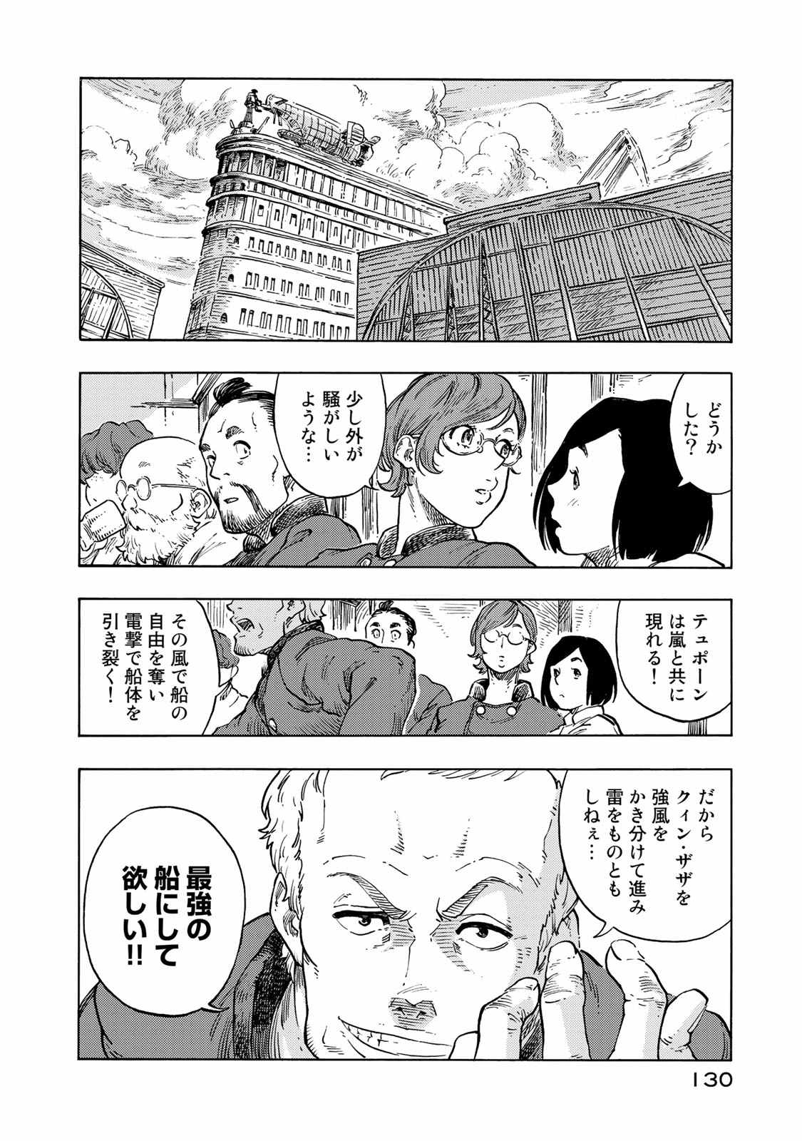 Kuutei Dragons Chap 49 - Next Chap 50