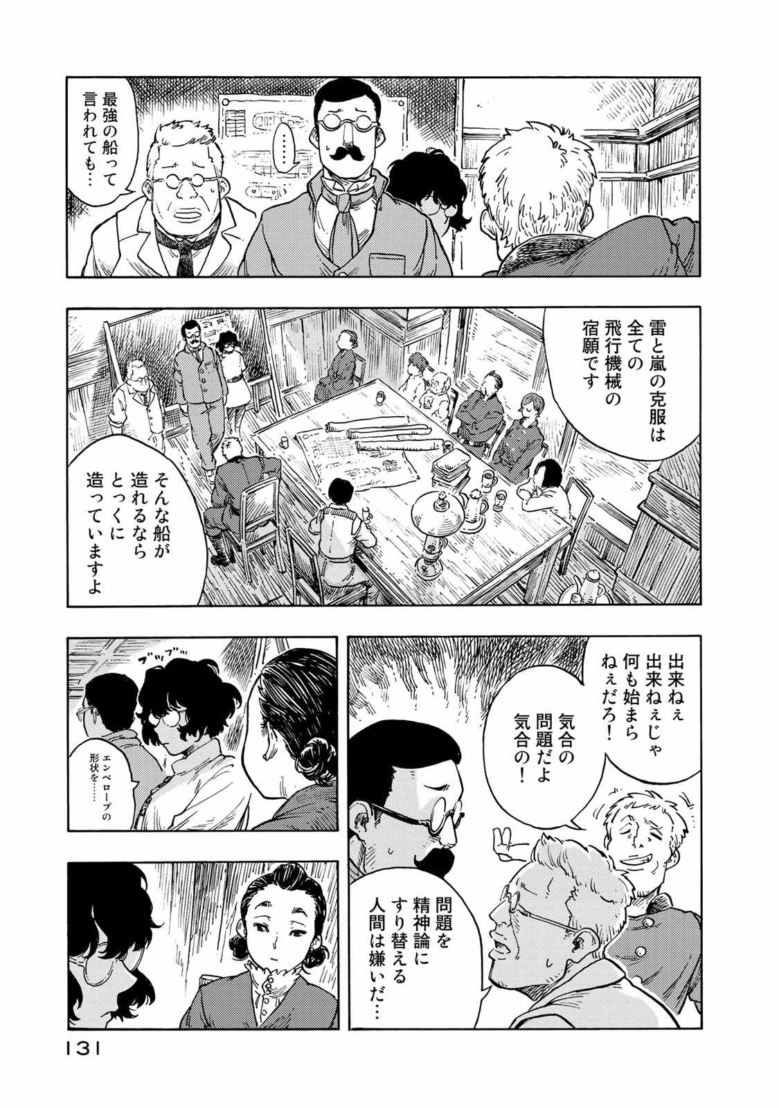 Kuutei Dragons Chap 49 - Next Chap 50