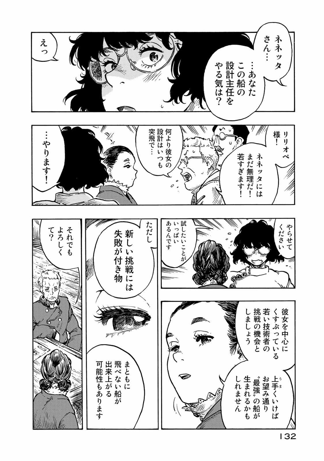 Kuutei Dragons Chap 49 - Next Chap 50