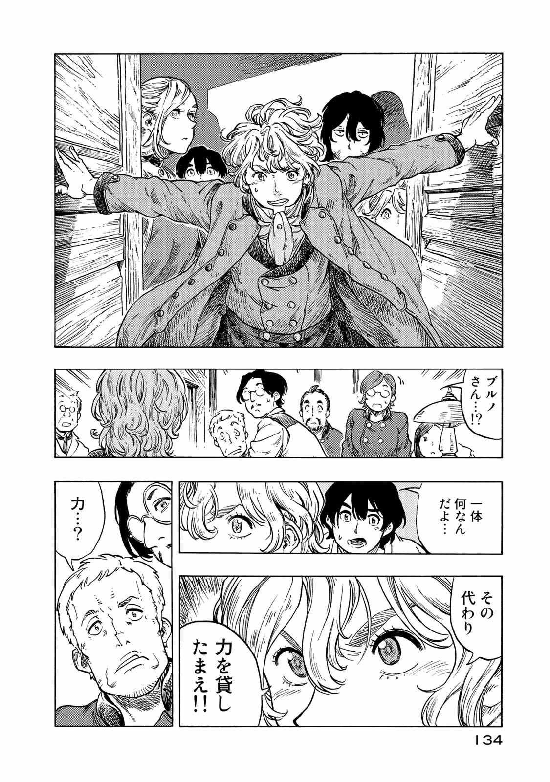 Kuutei Dragons Chap 49 - Next Chap 50